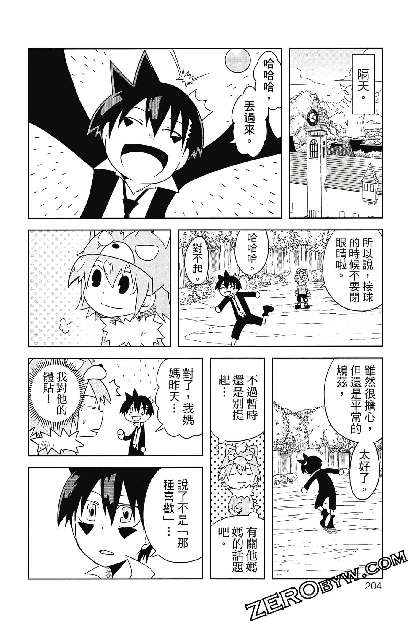Page 205