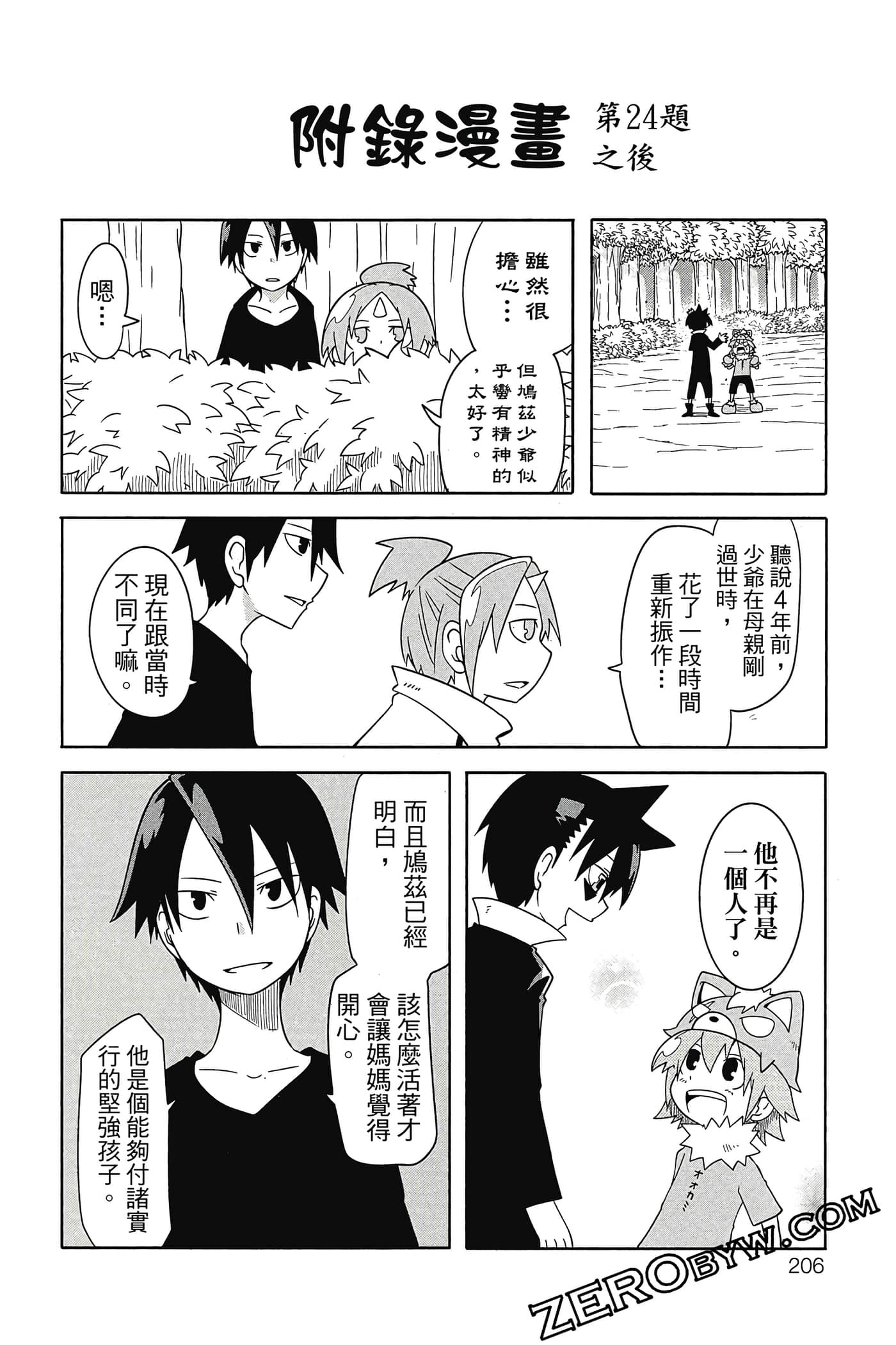 Page 207