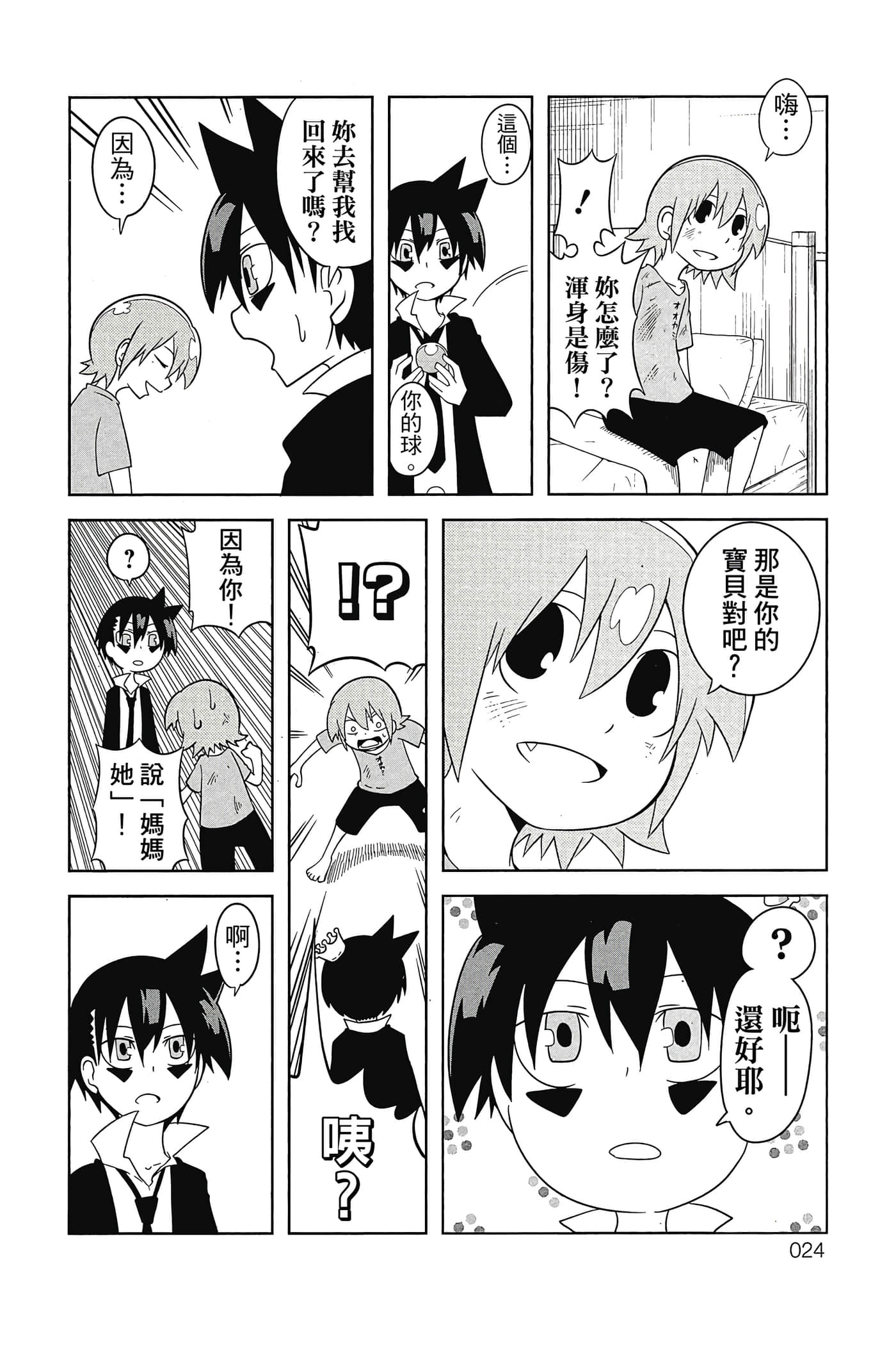 Page 25