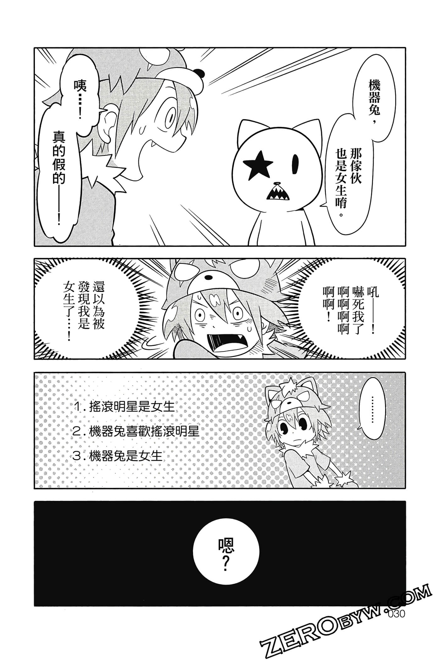 Page 31