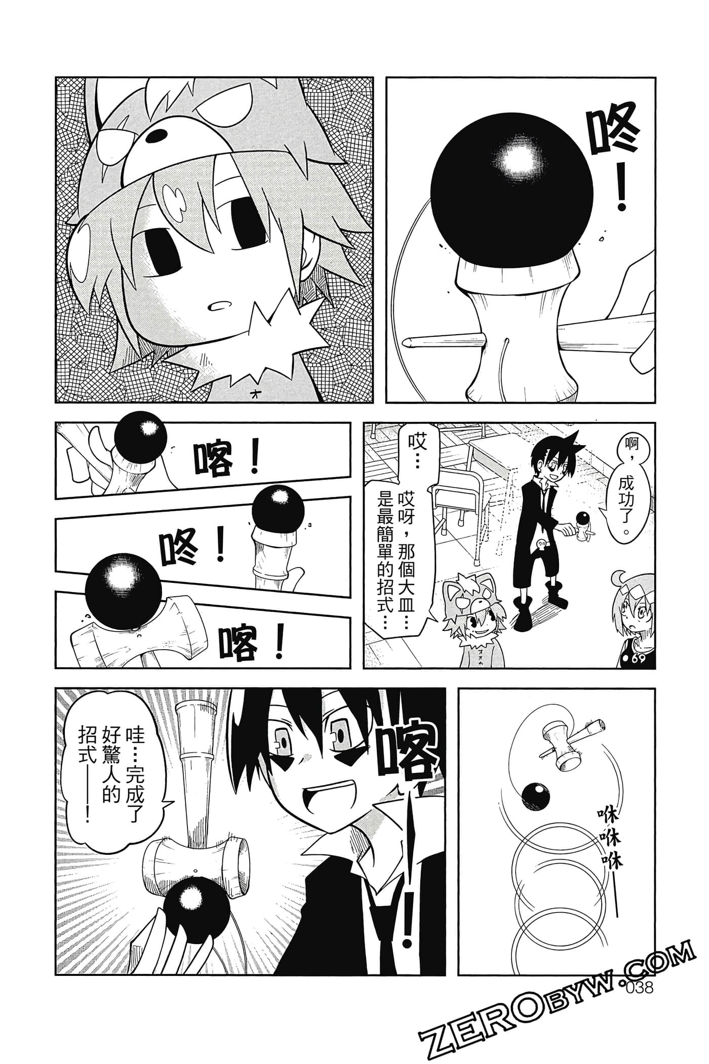 Page 39