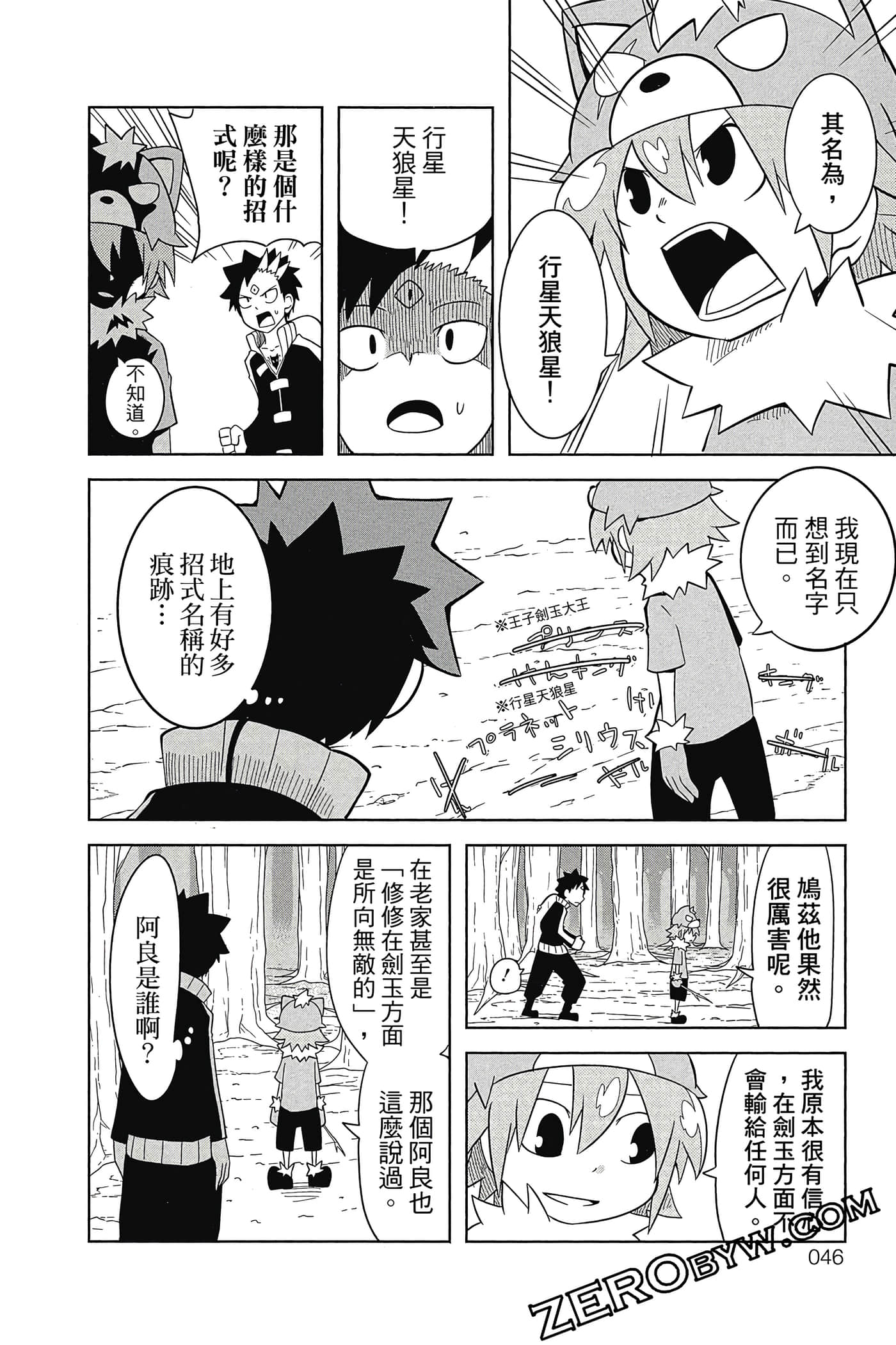 Page 47