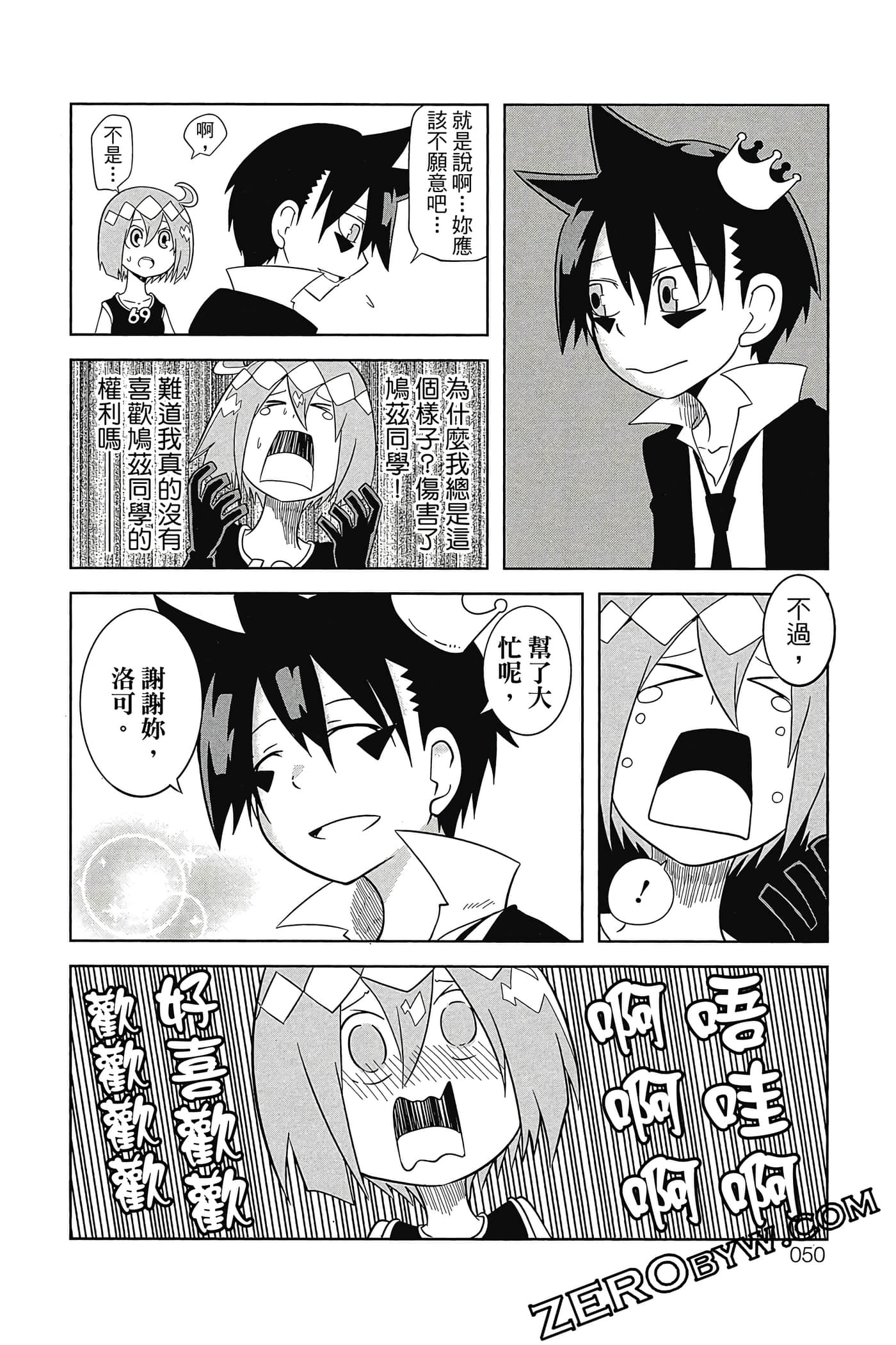 Page 51