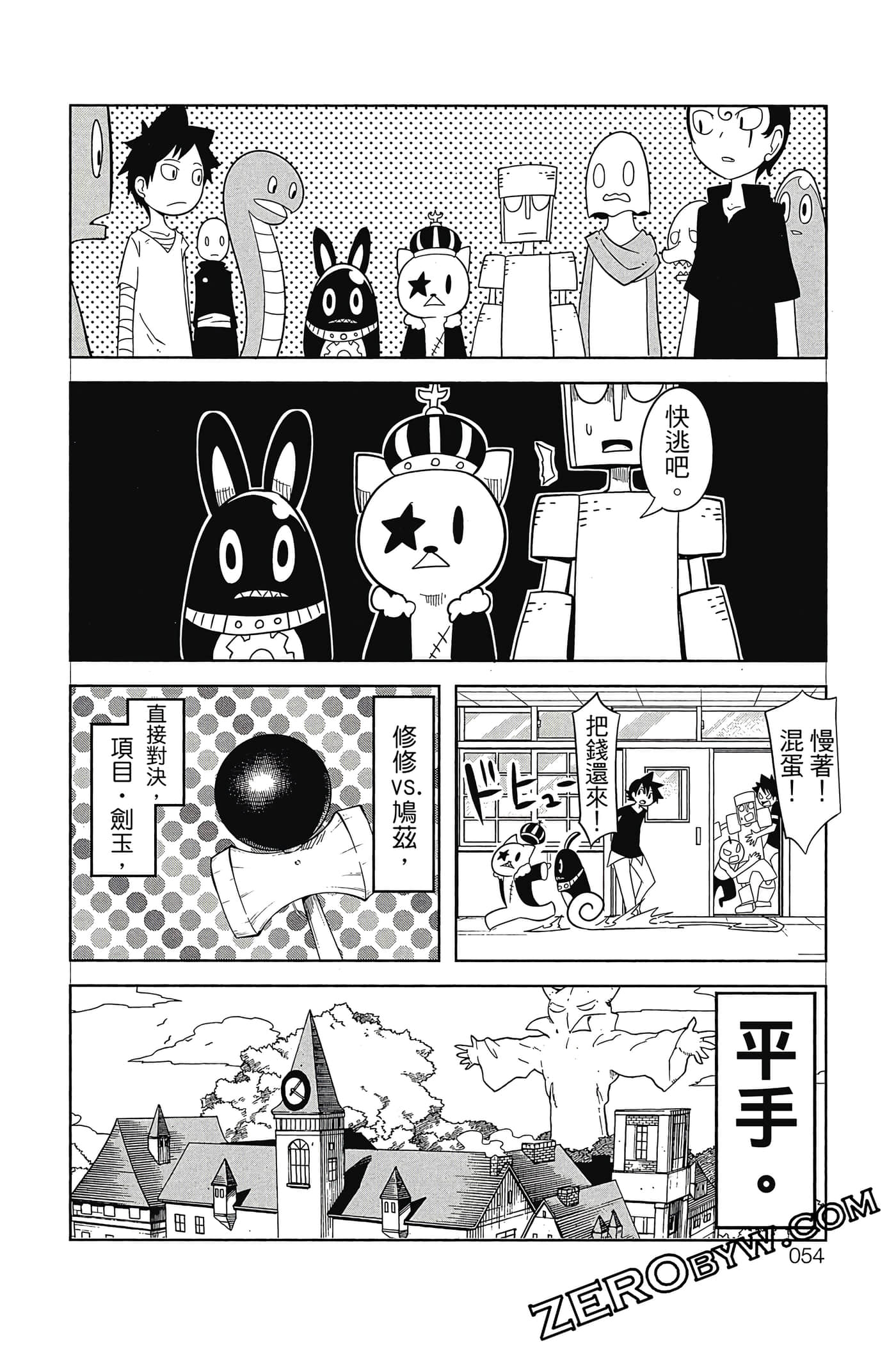 Page 55