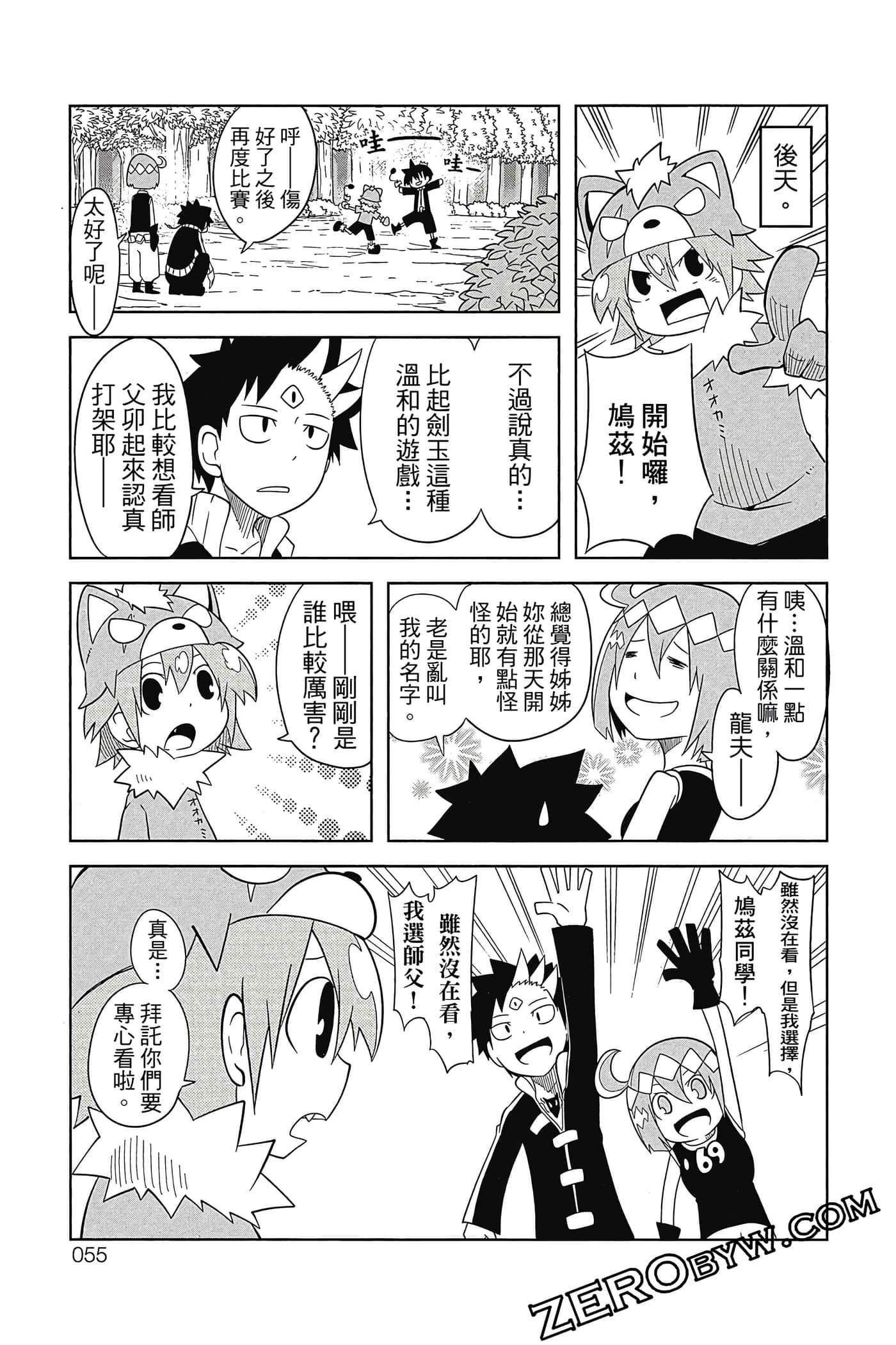 Page 56
