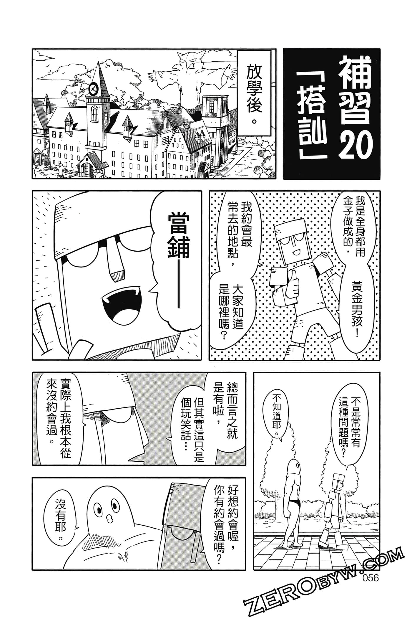 Page 57