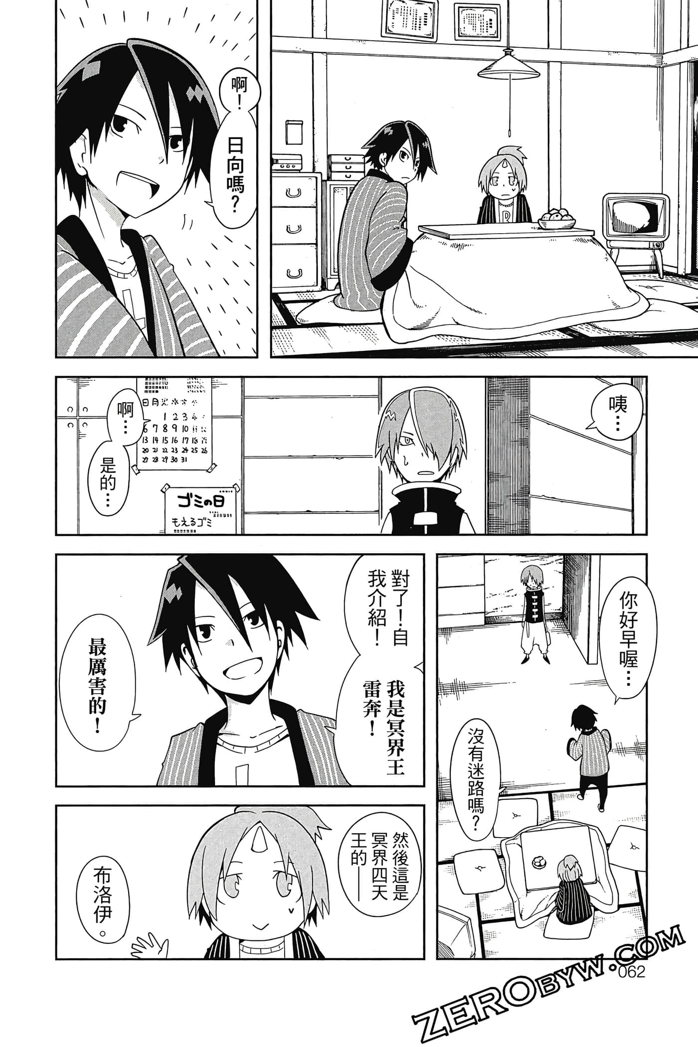 Page 63