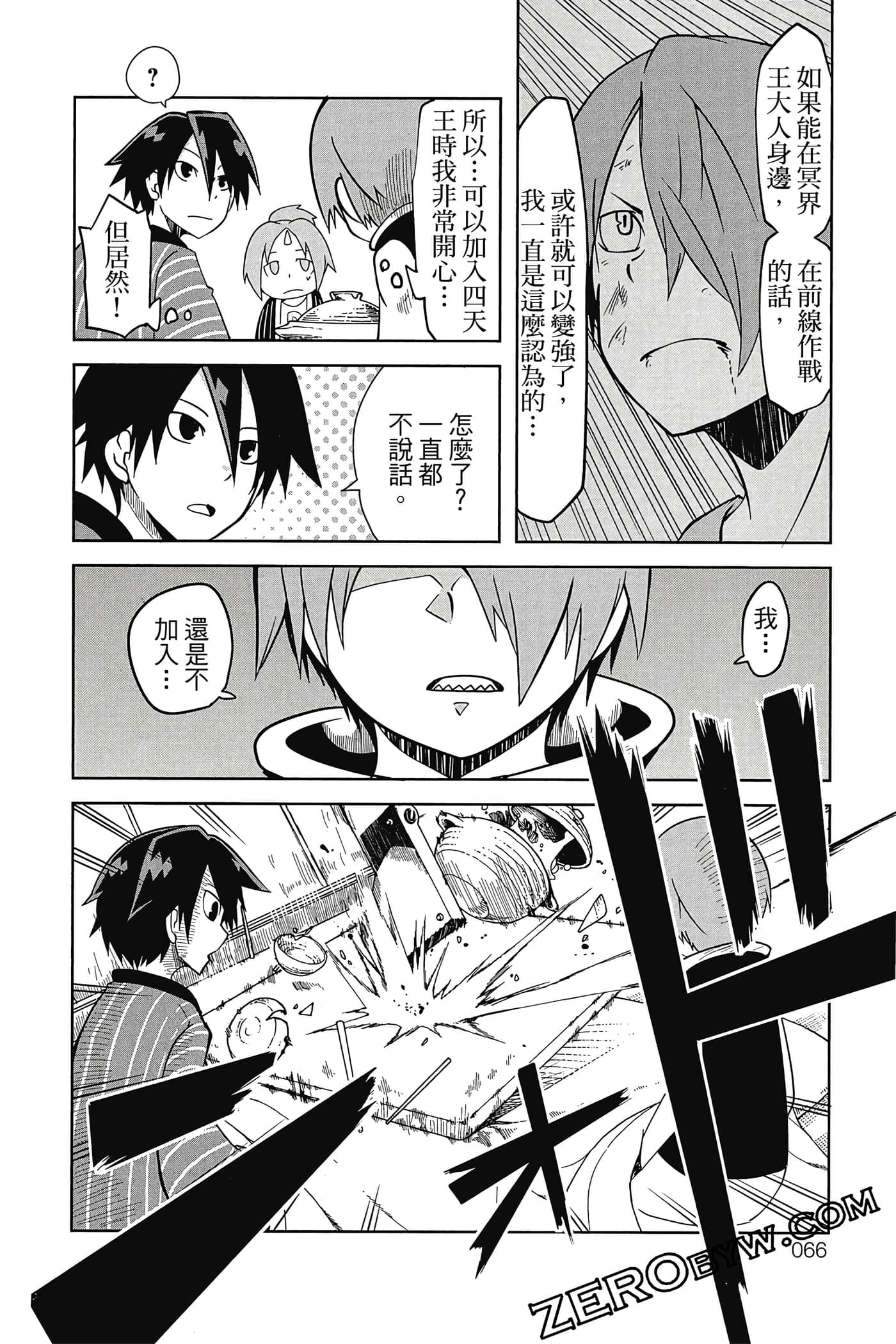 Page 67
