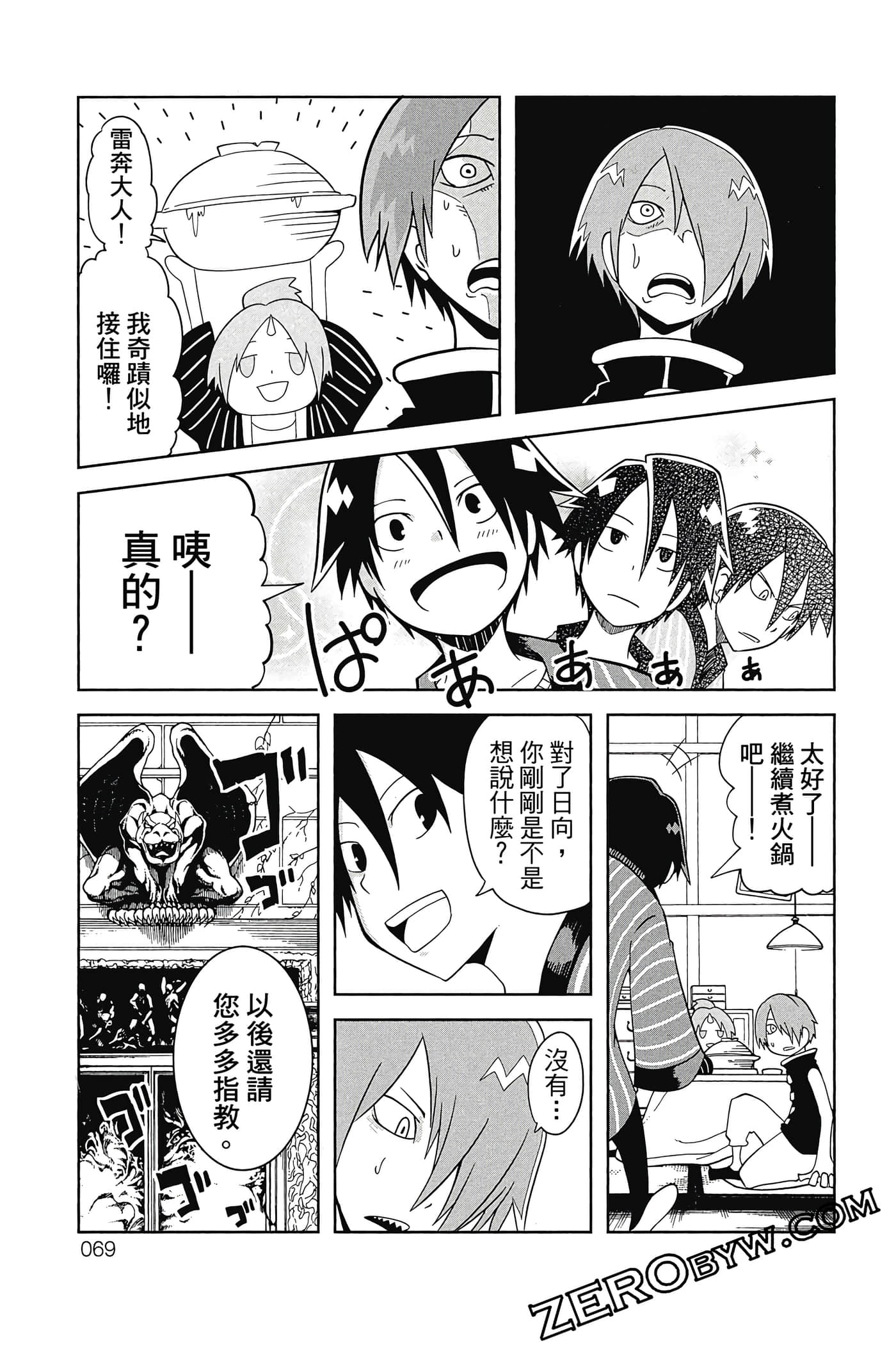 Page 70