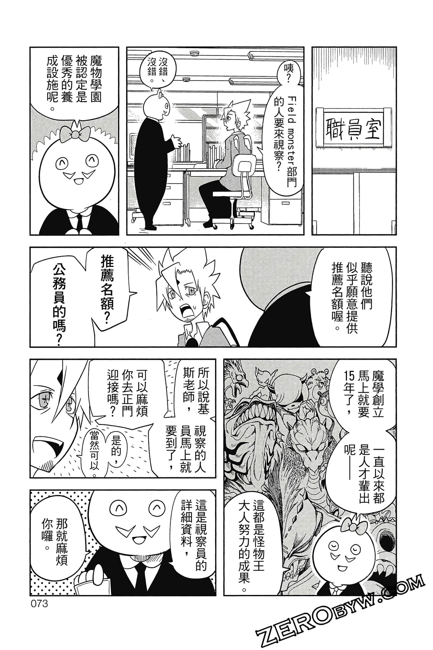 Page 74