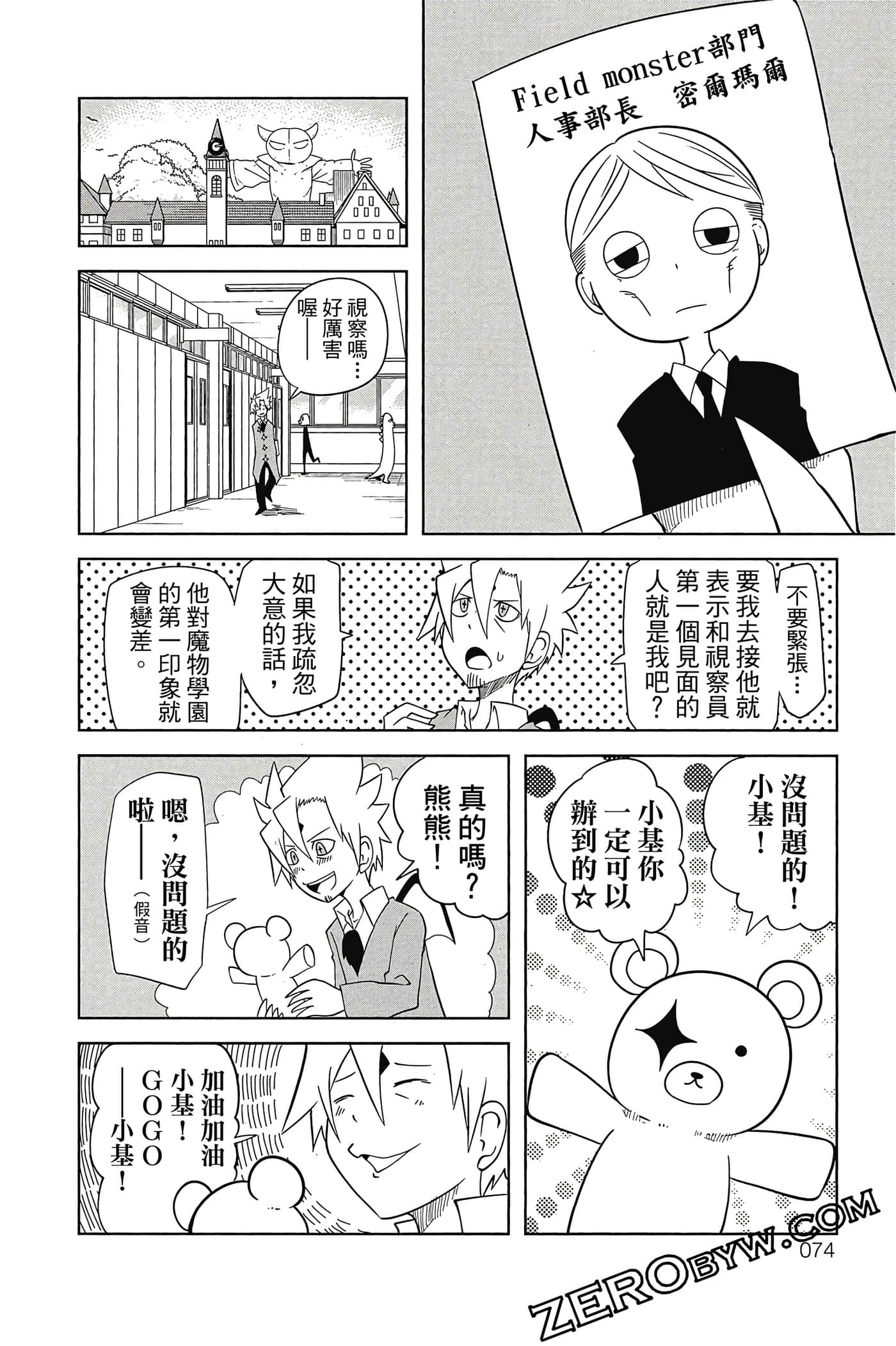 Page 75