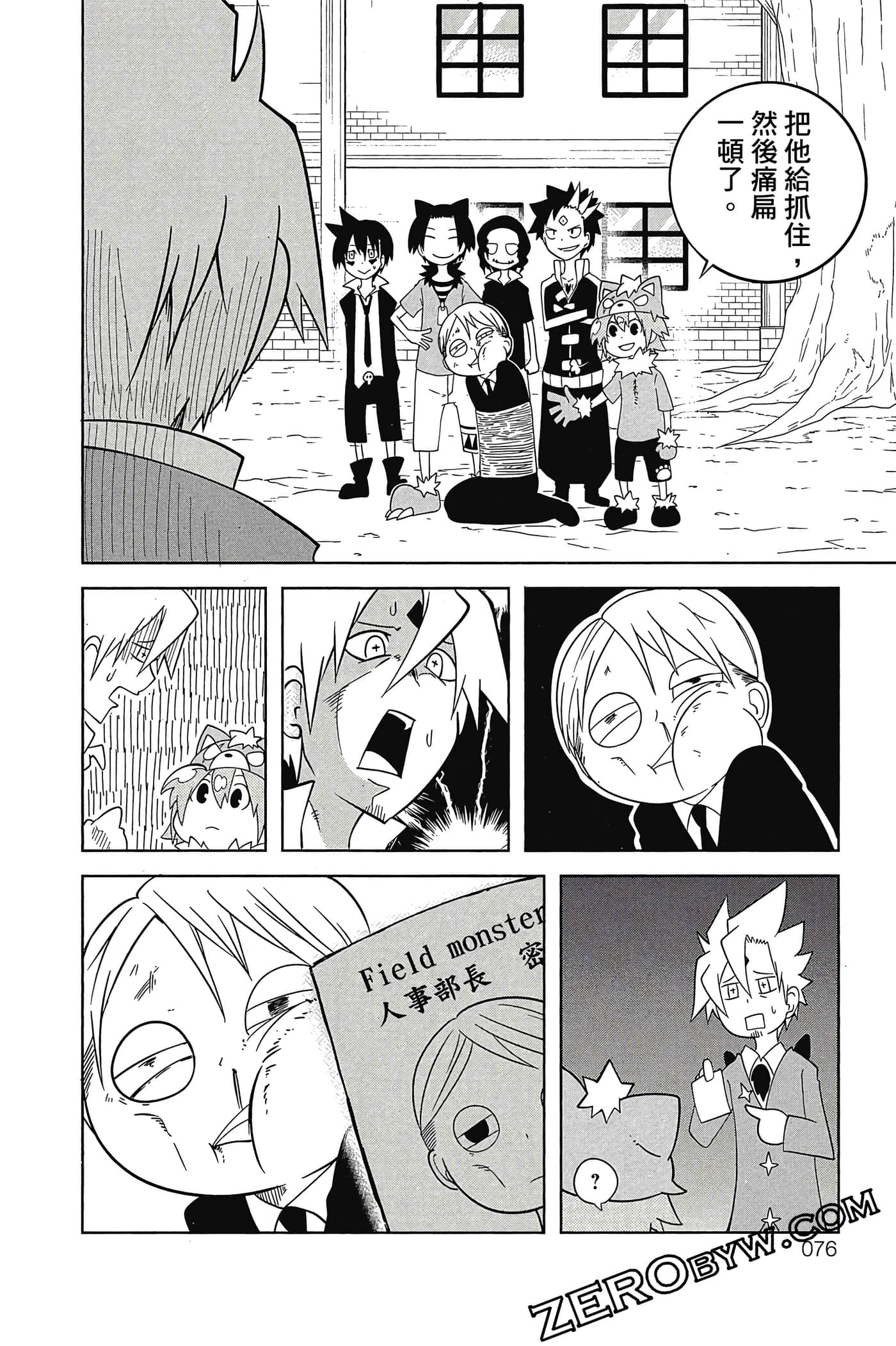 Page 77