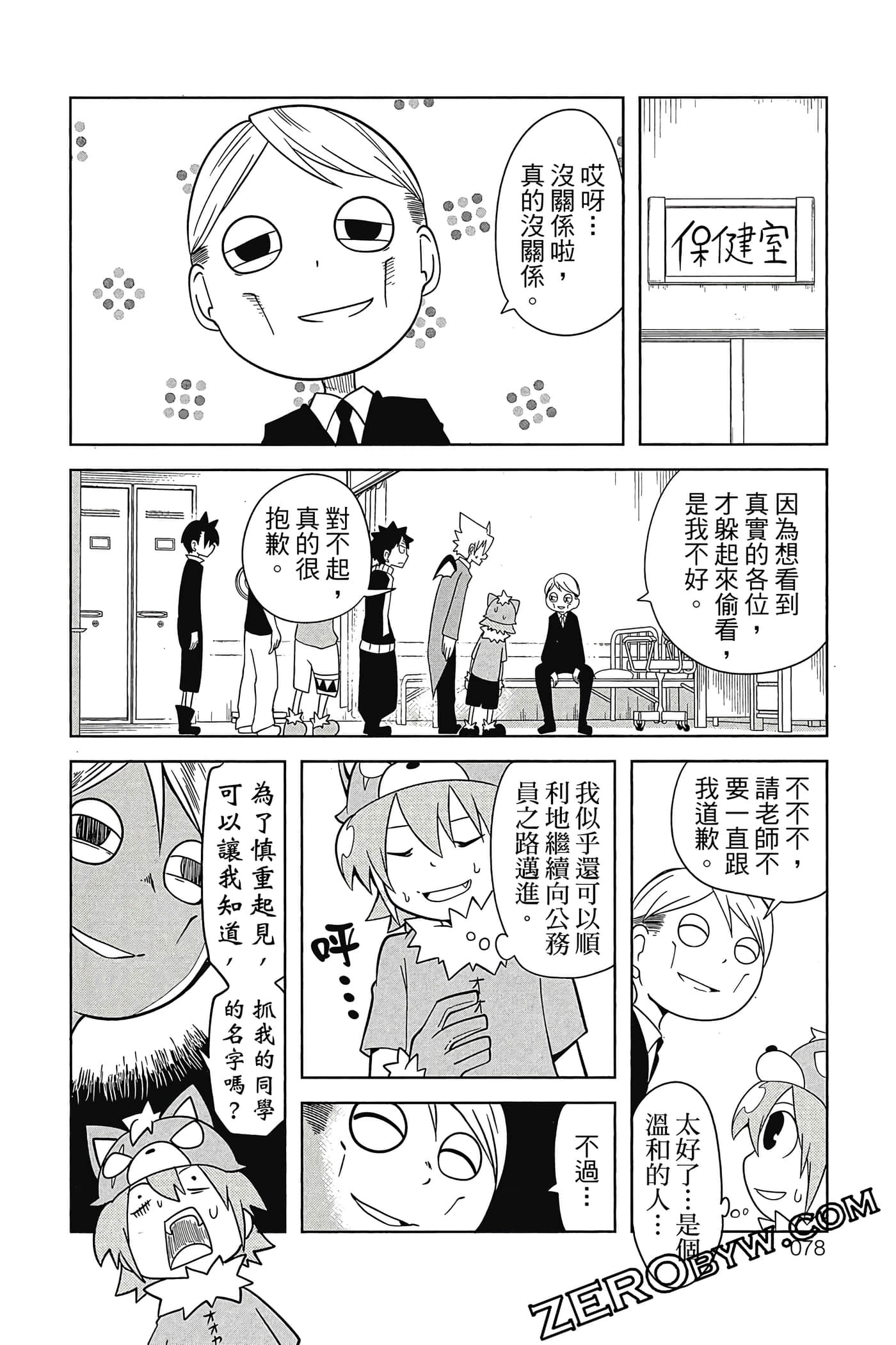Page 79