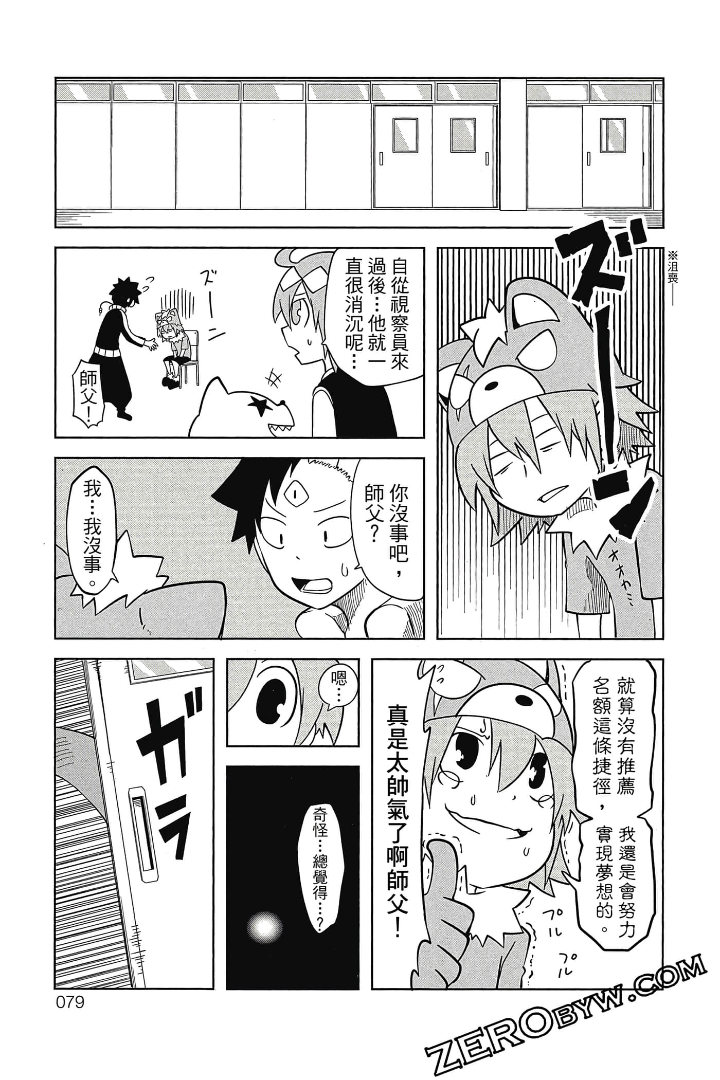 Page 80