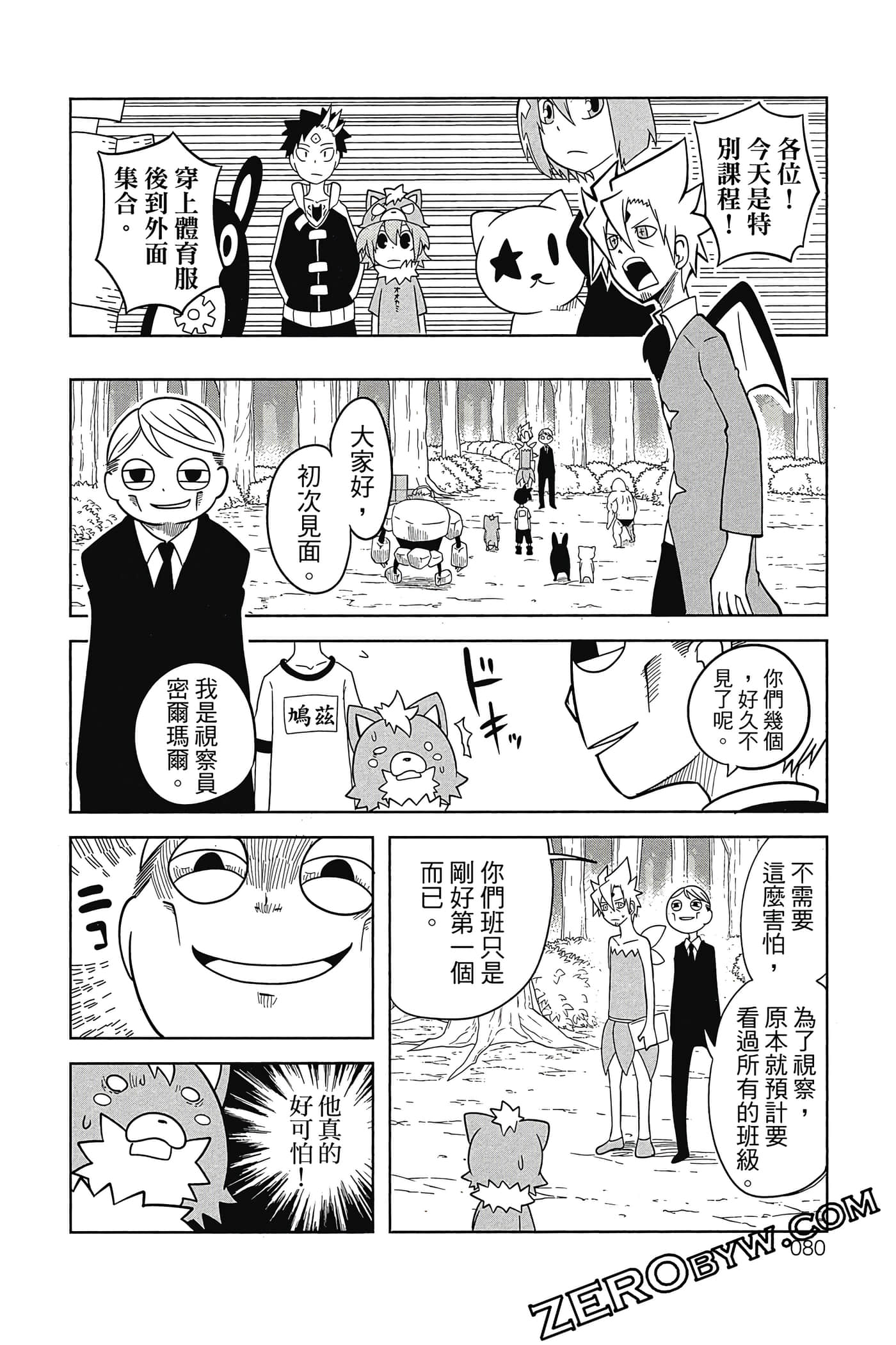 Page 81