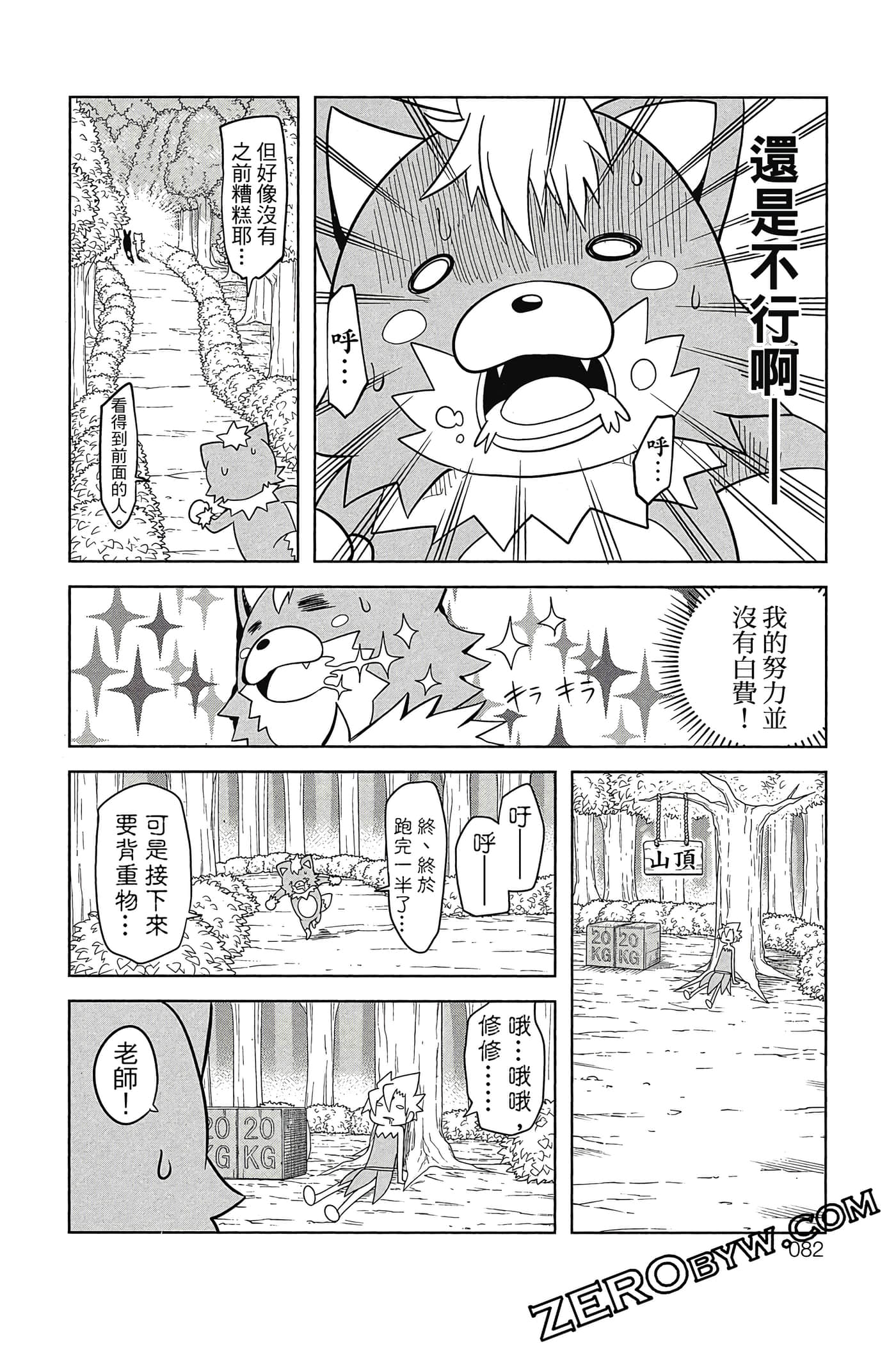 Page 83
