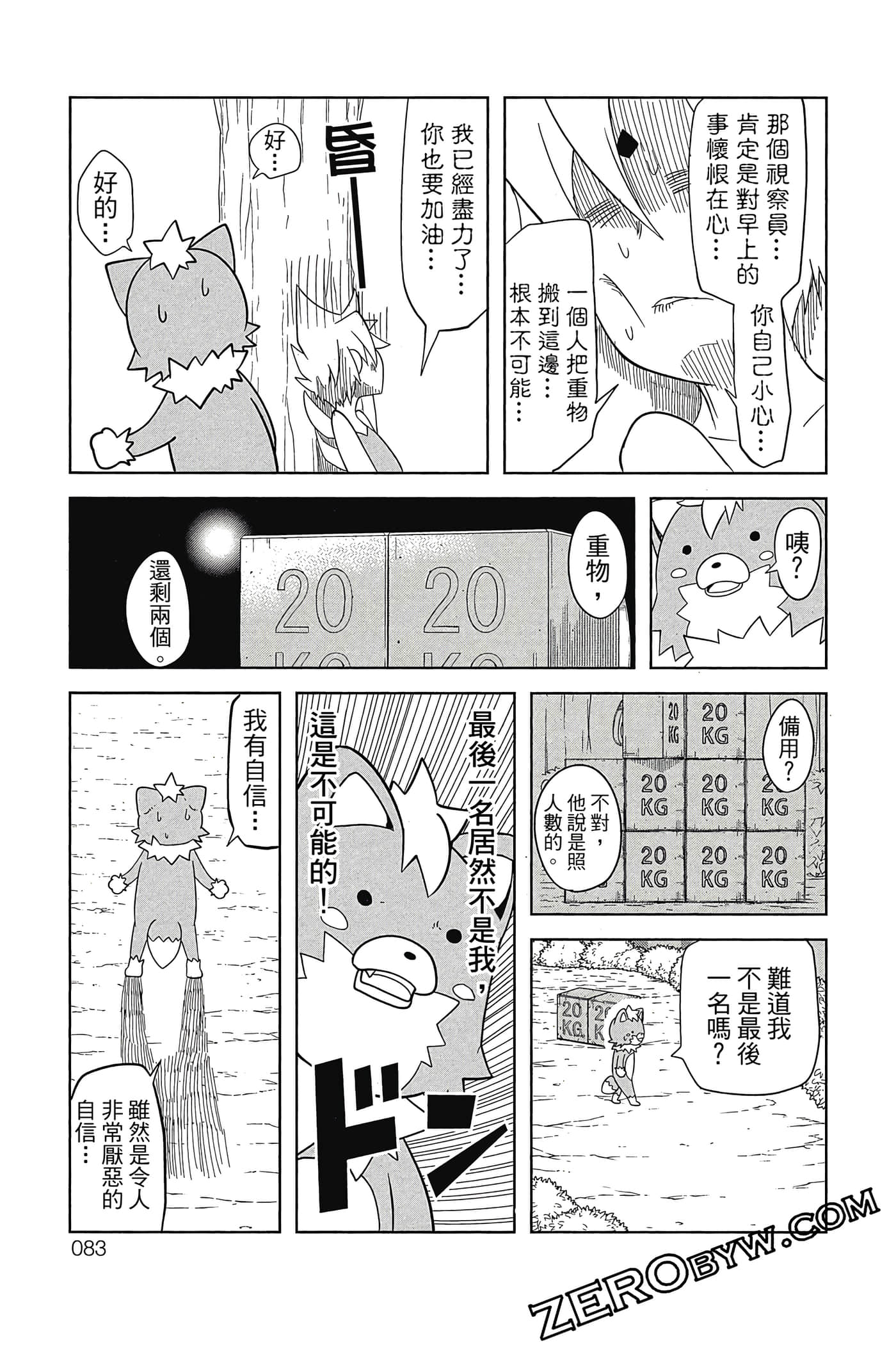 Page 84