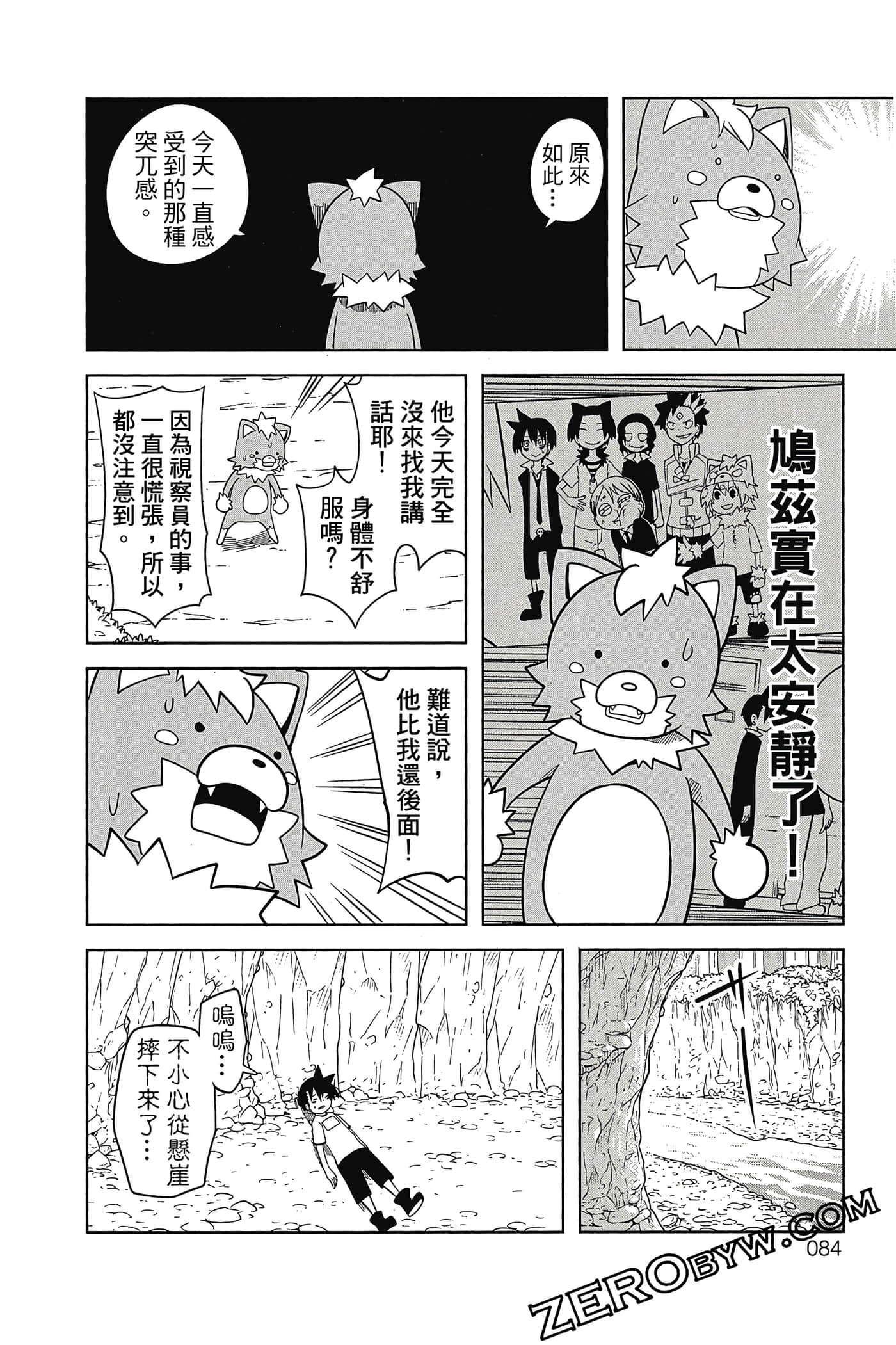 Page 85