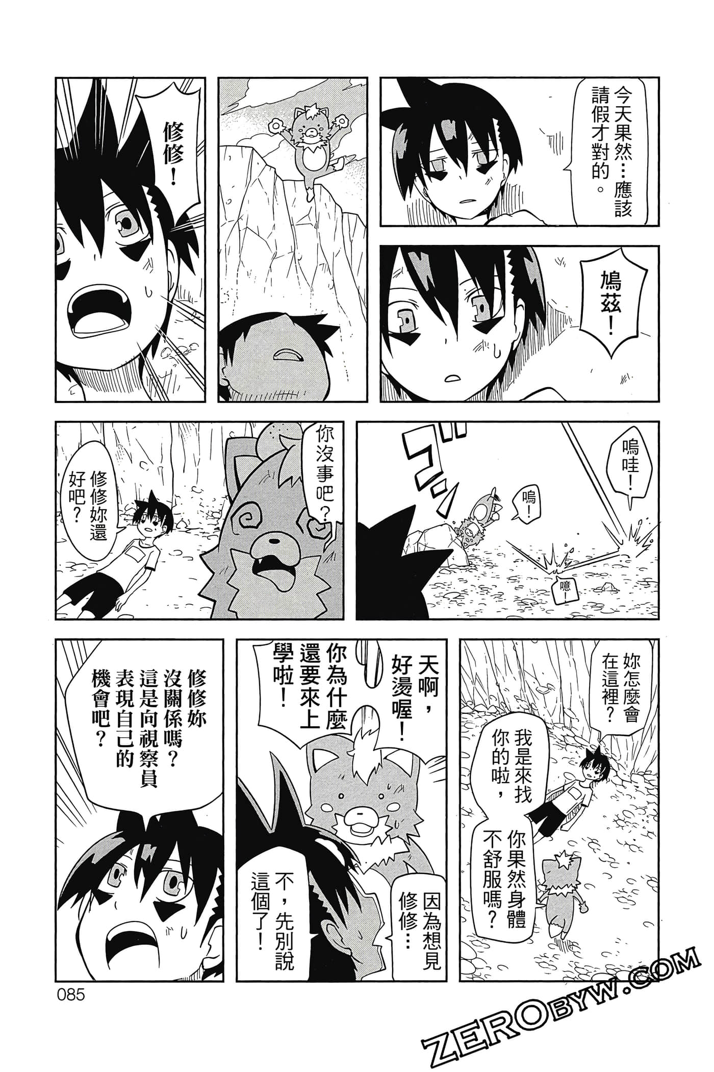 Page 86