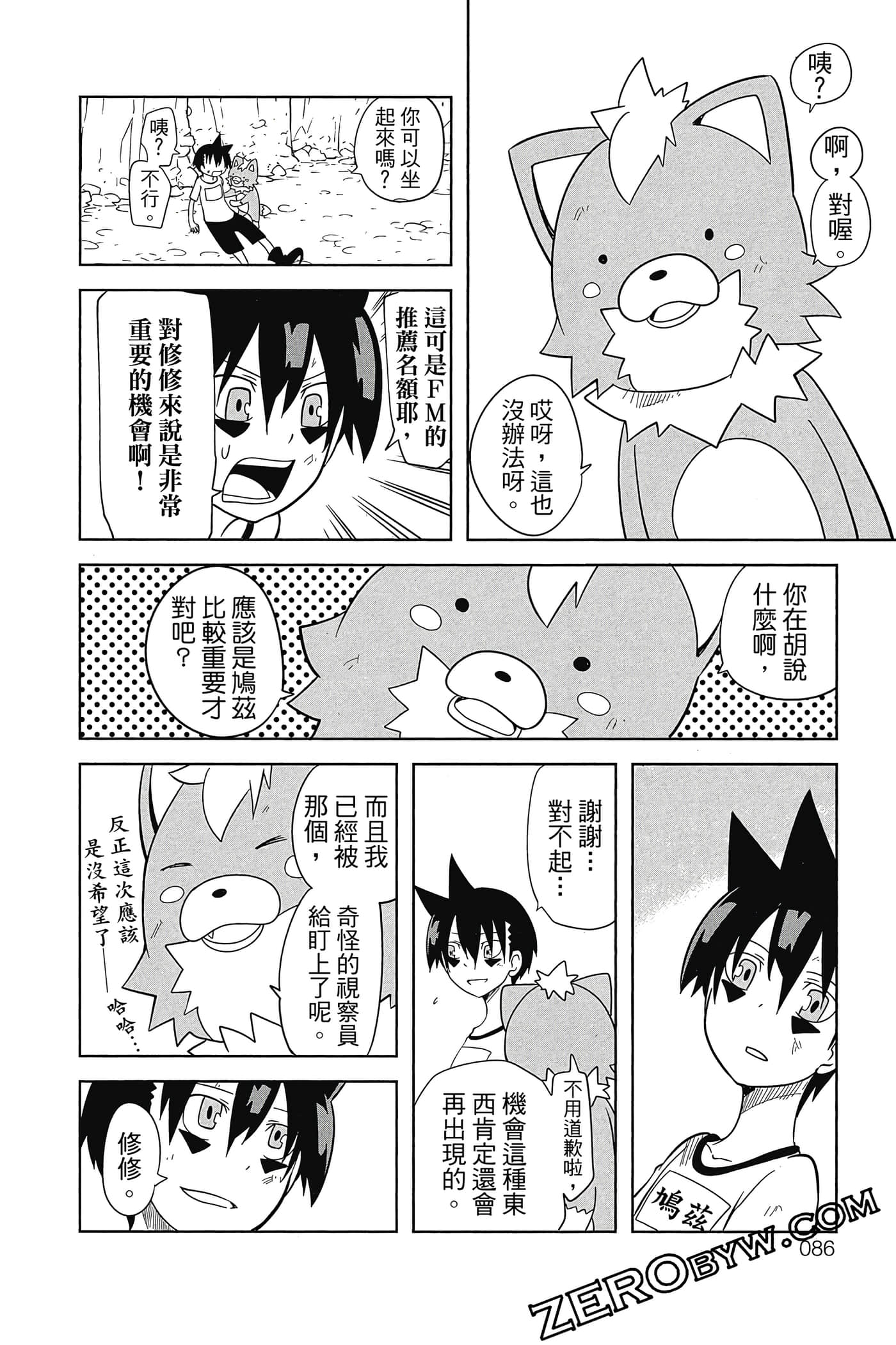 Page 87