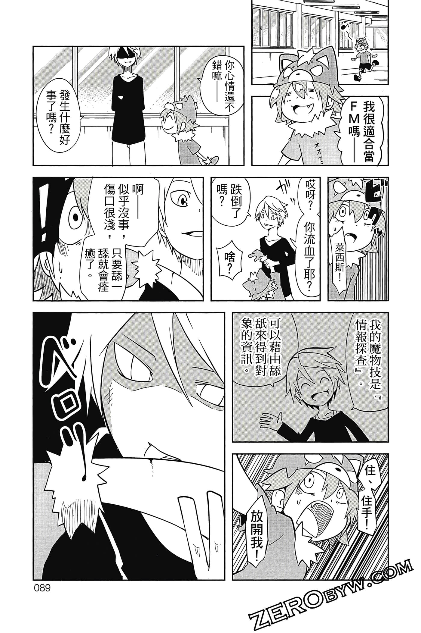 Page 90