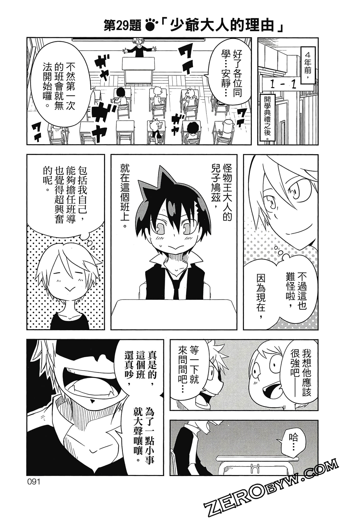 Page 92