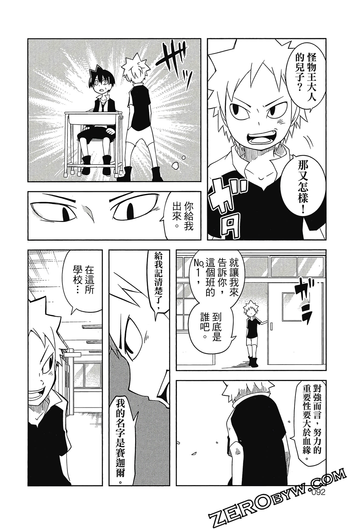 Page 93