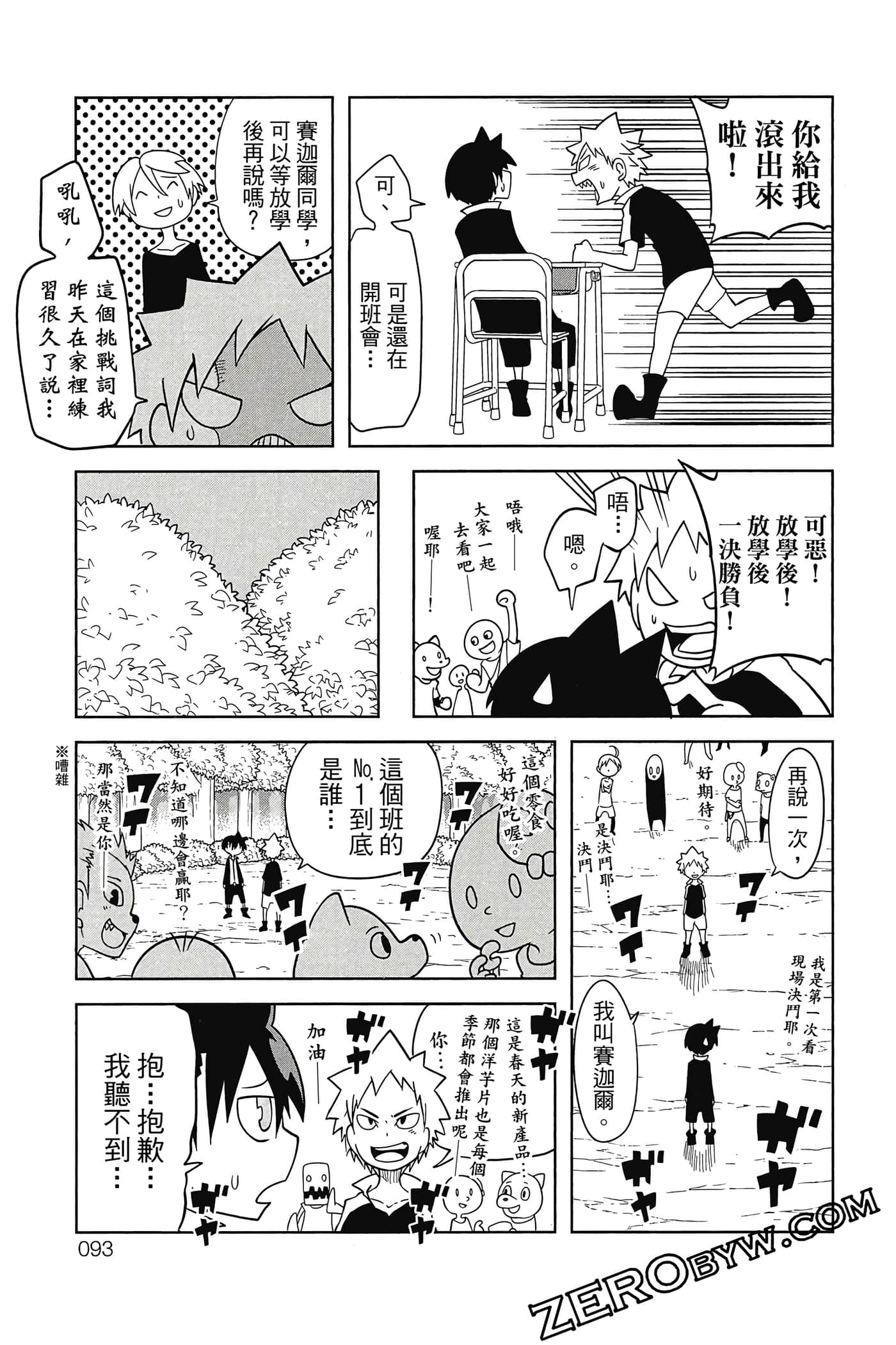 Page 94