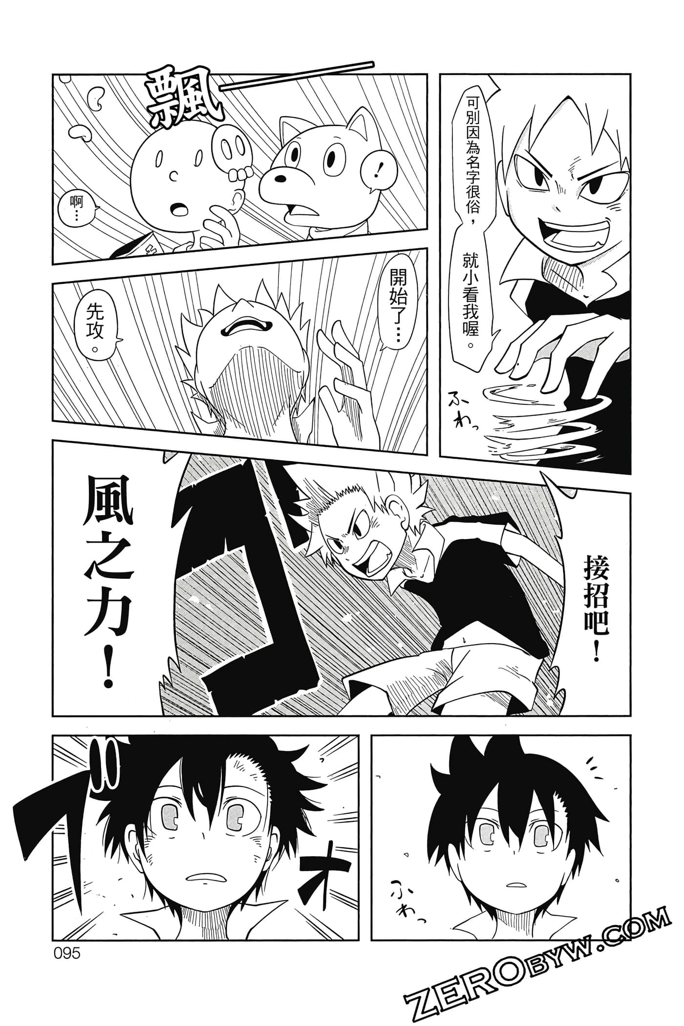 Page 96