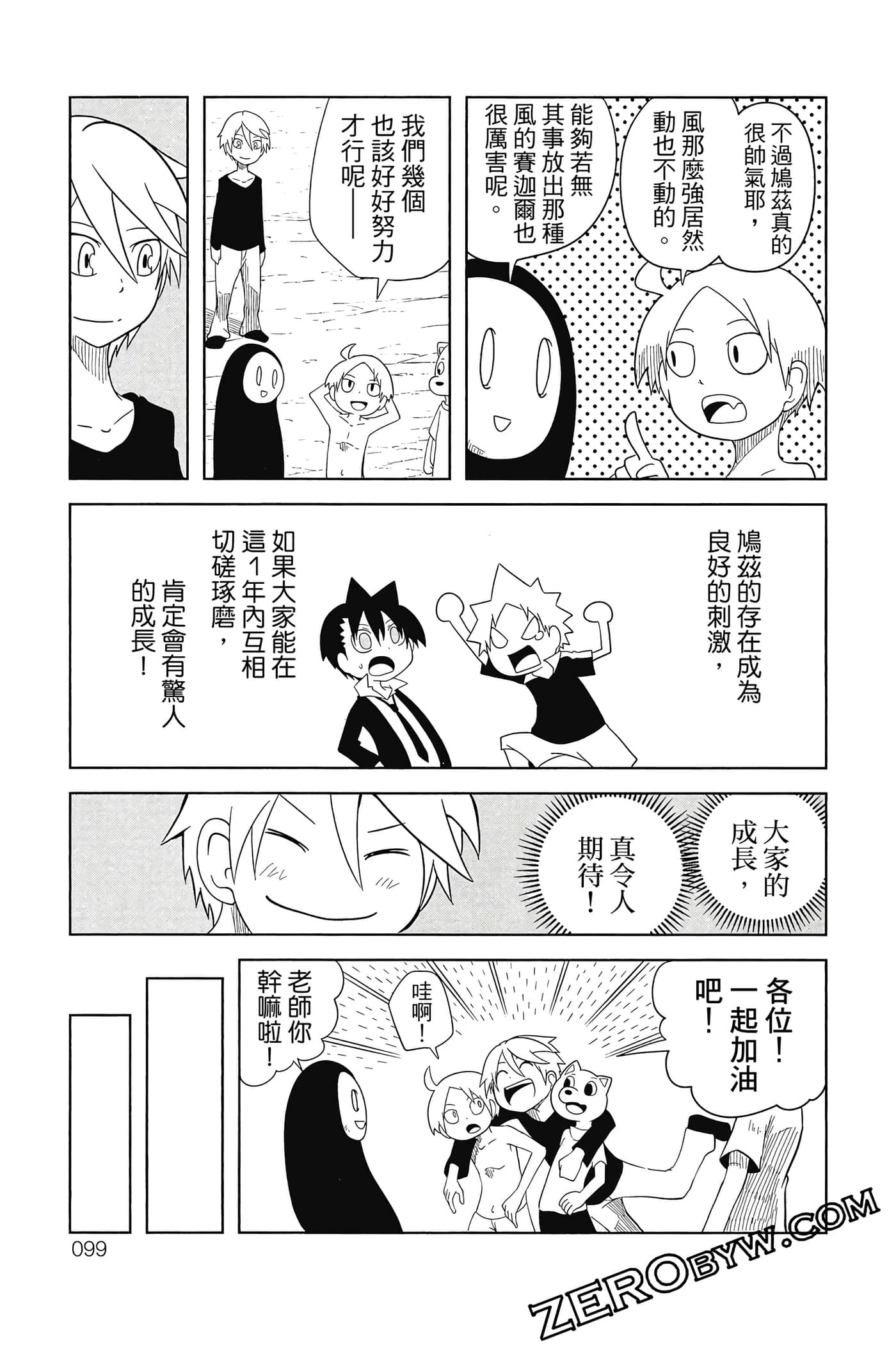 Page 100