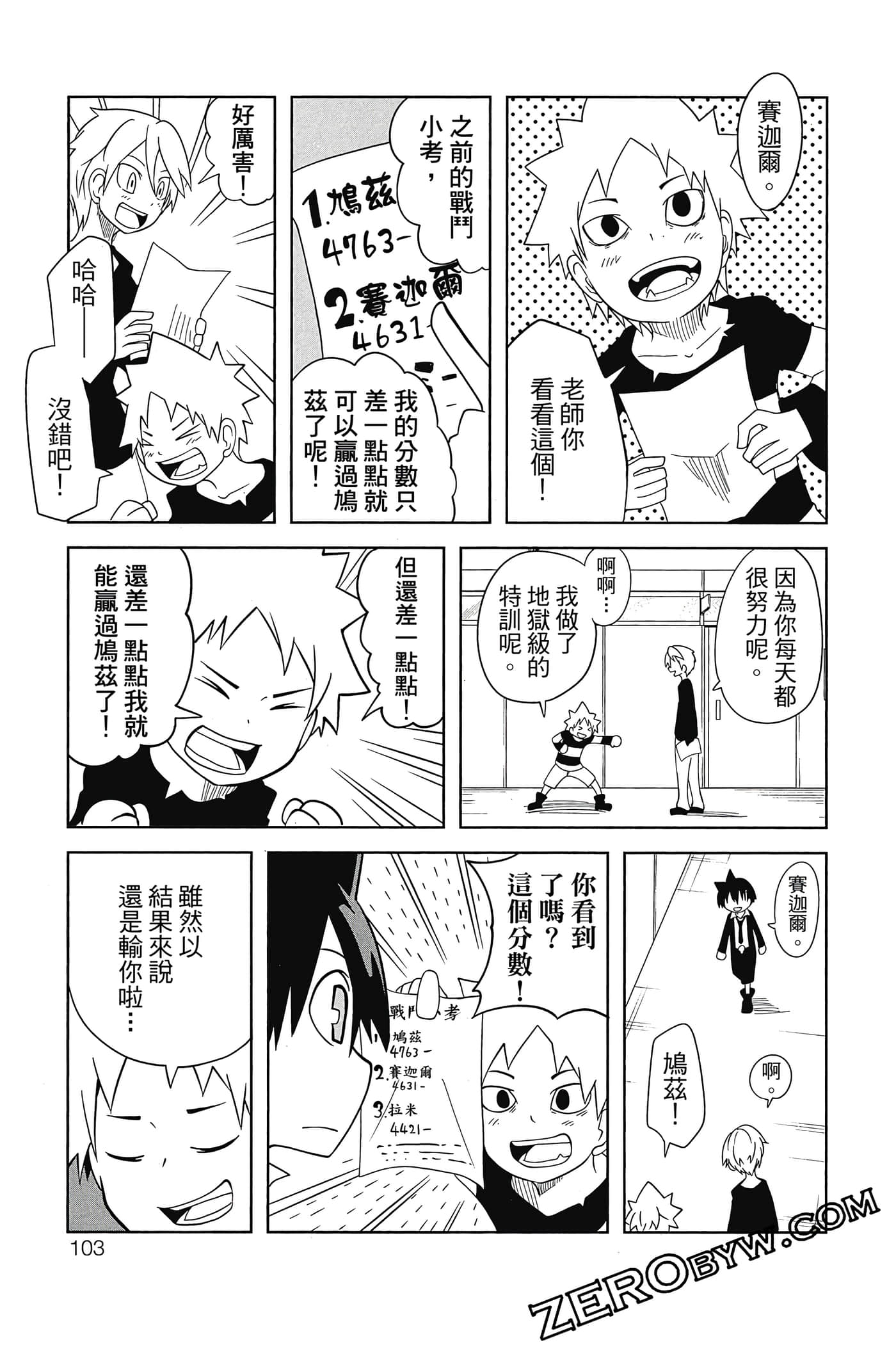 Page 104