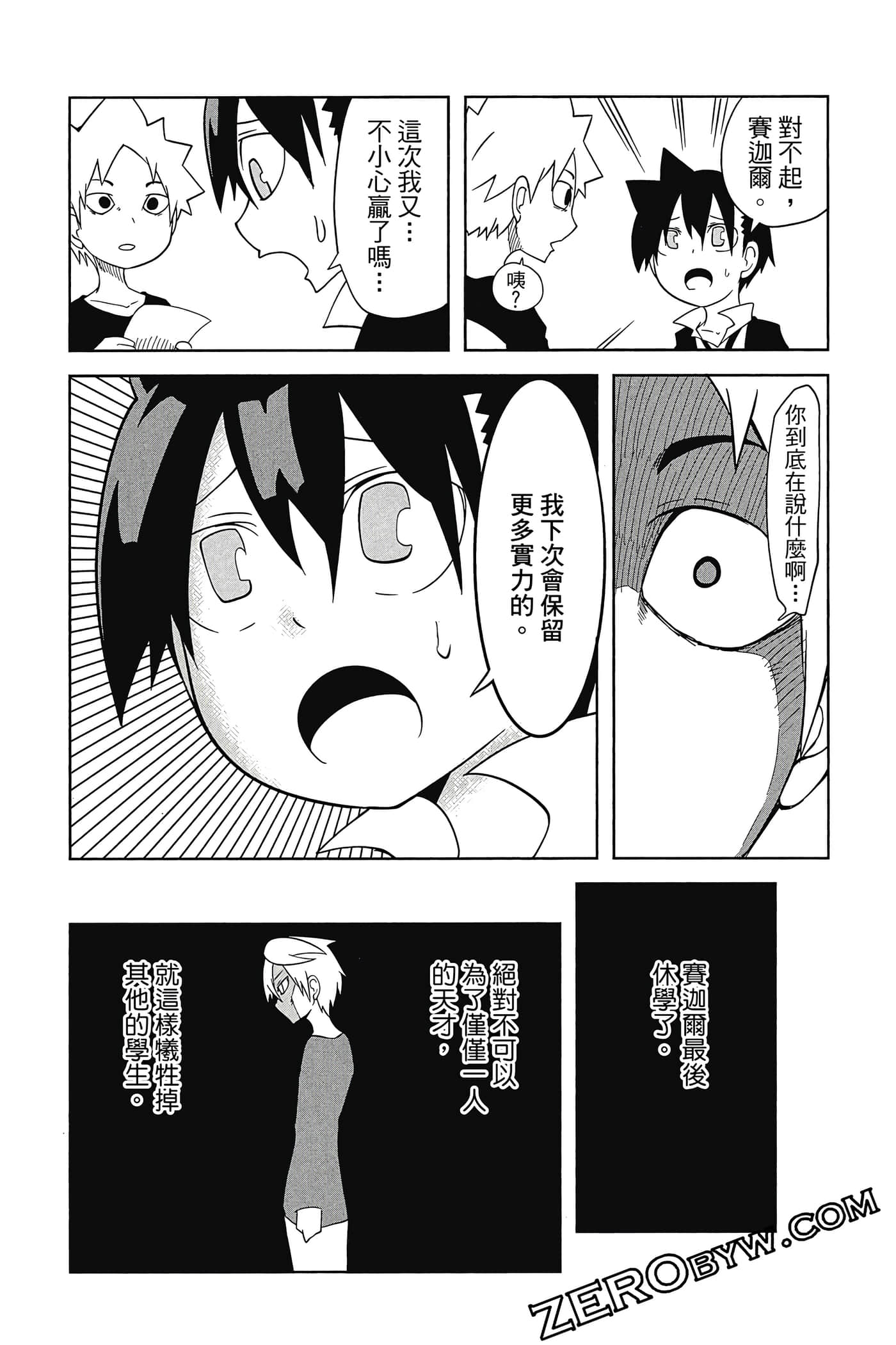 Page 105