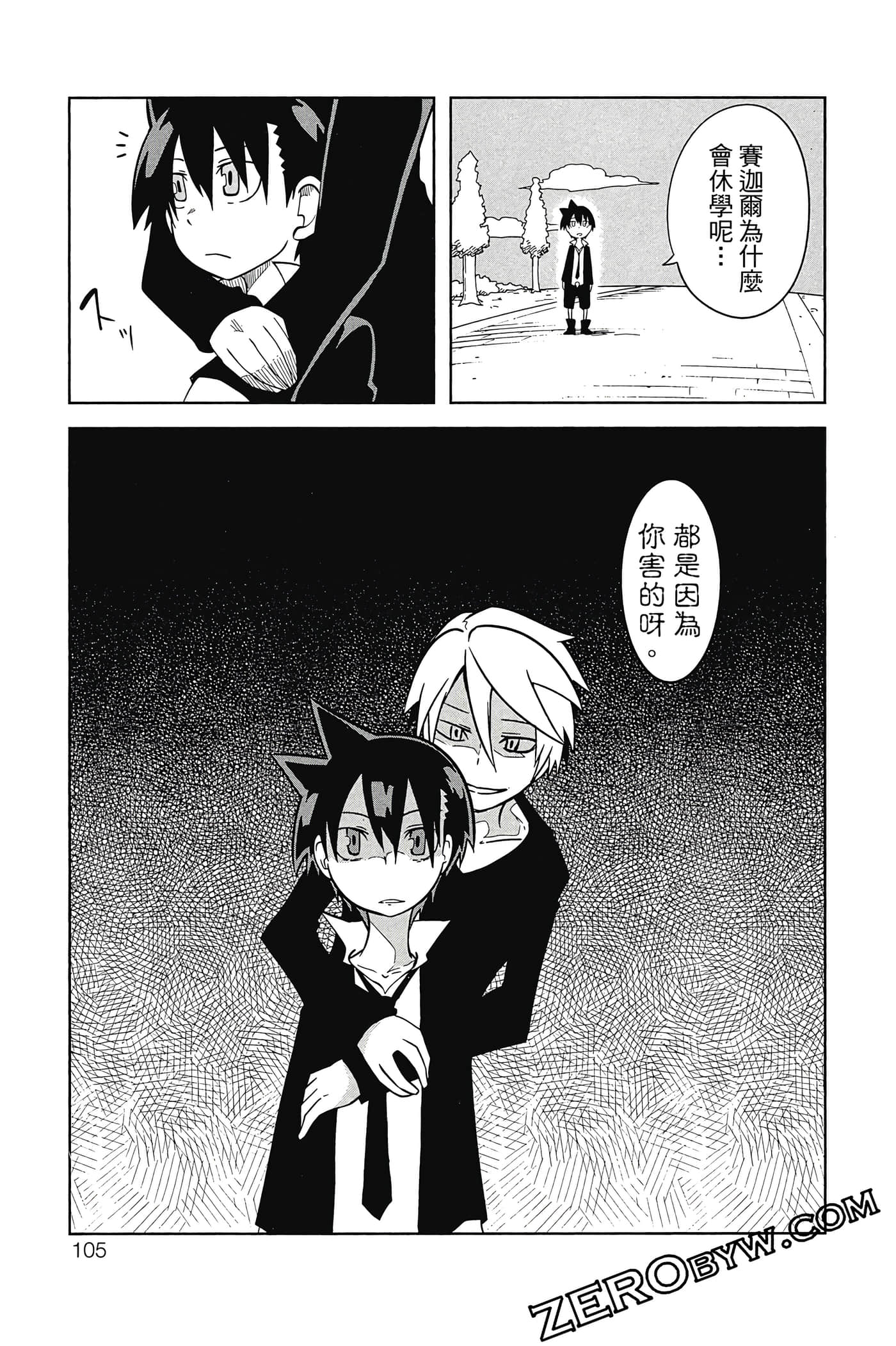 Page 106
