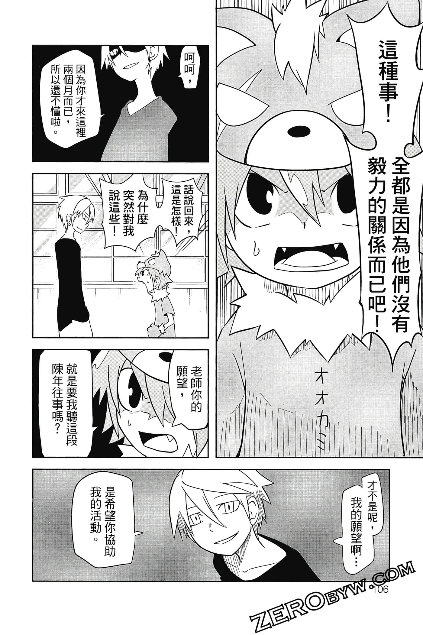 Page 107