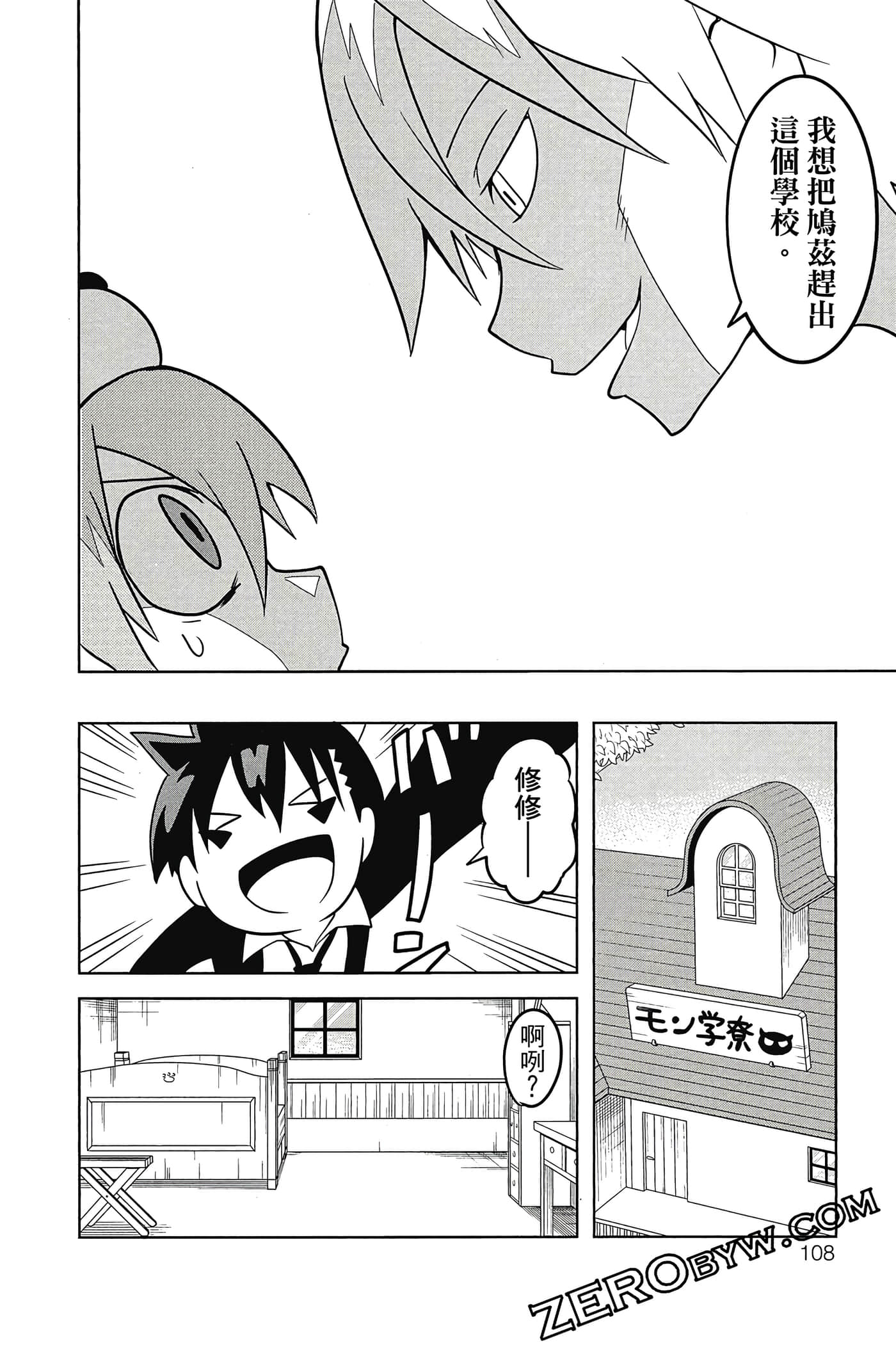 Page 109