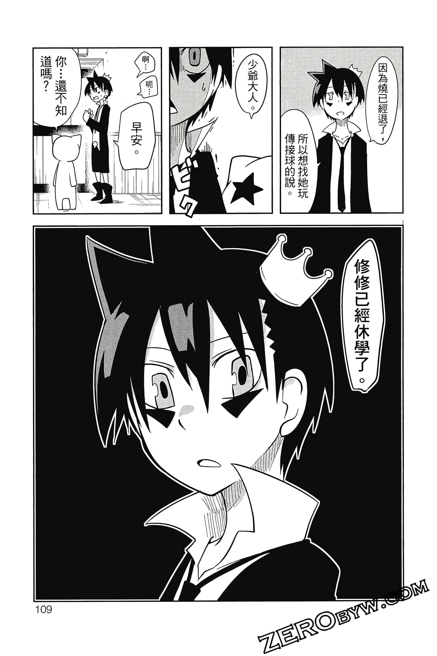 Page 110