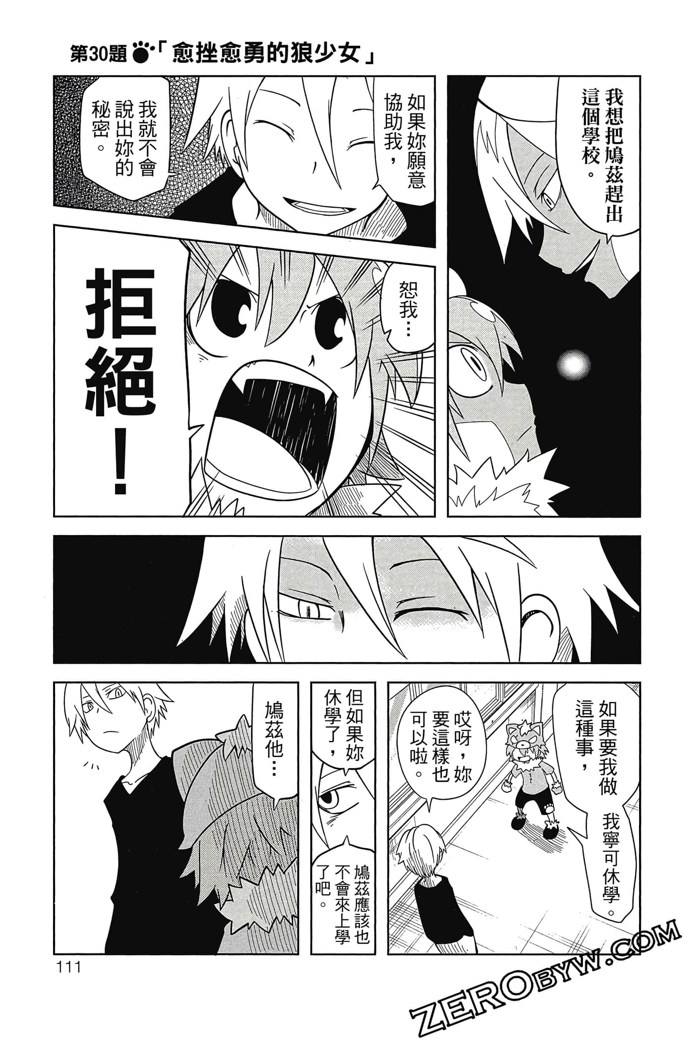 Page 112