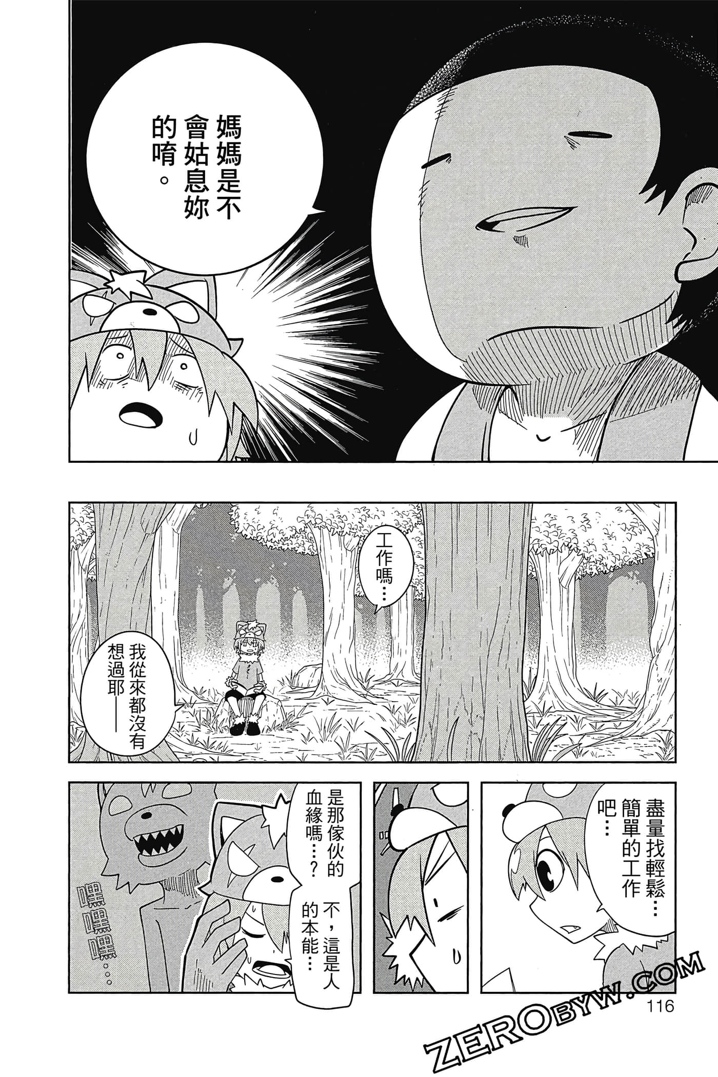 Page 117