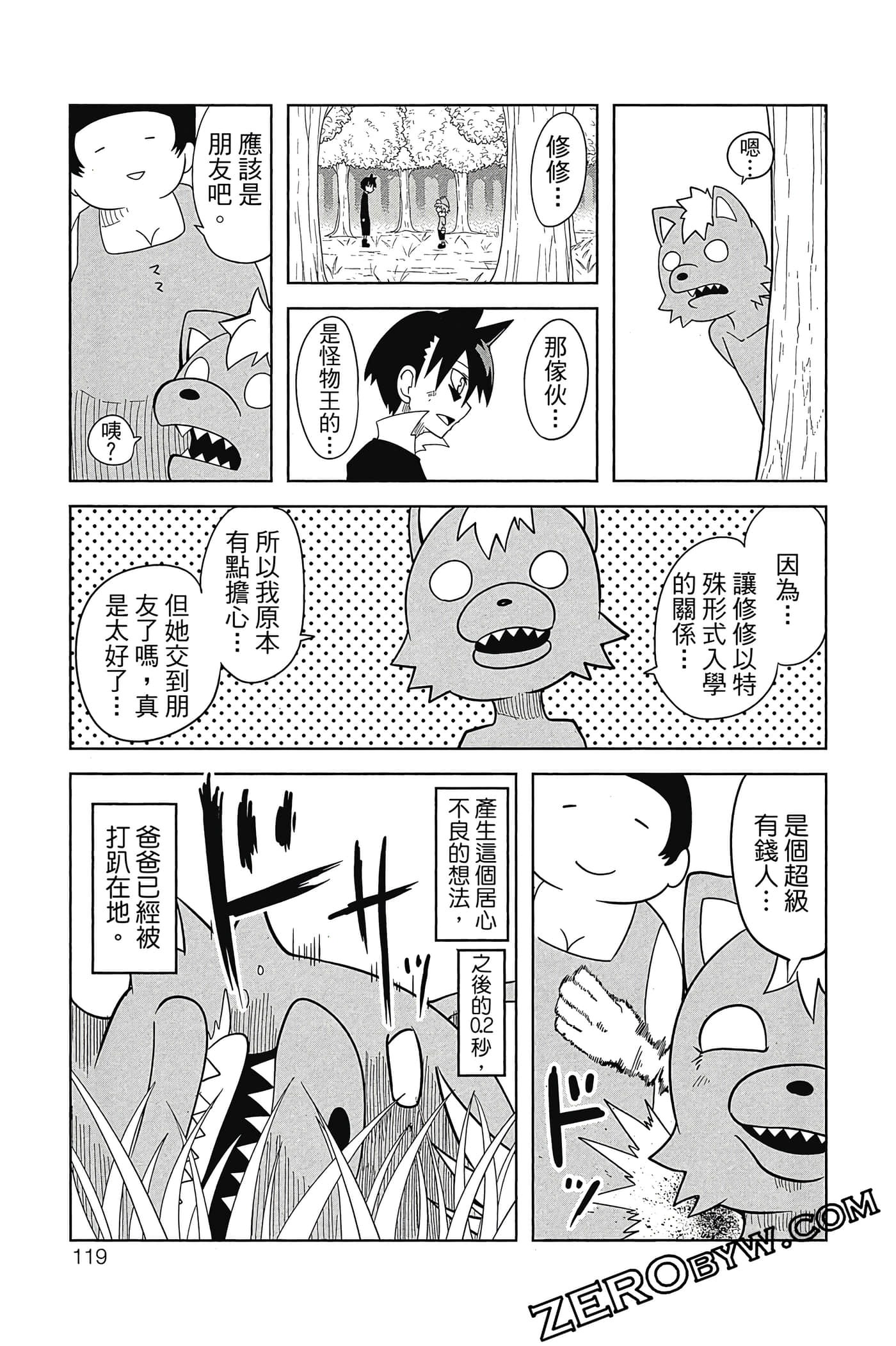 Page 120