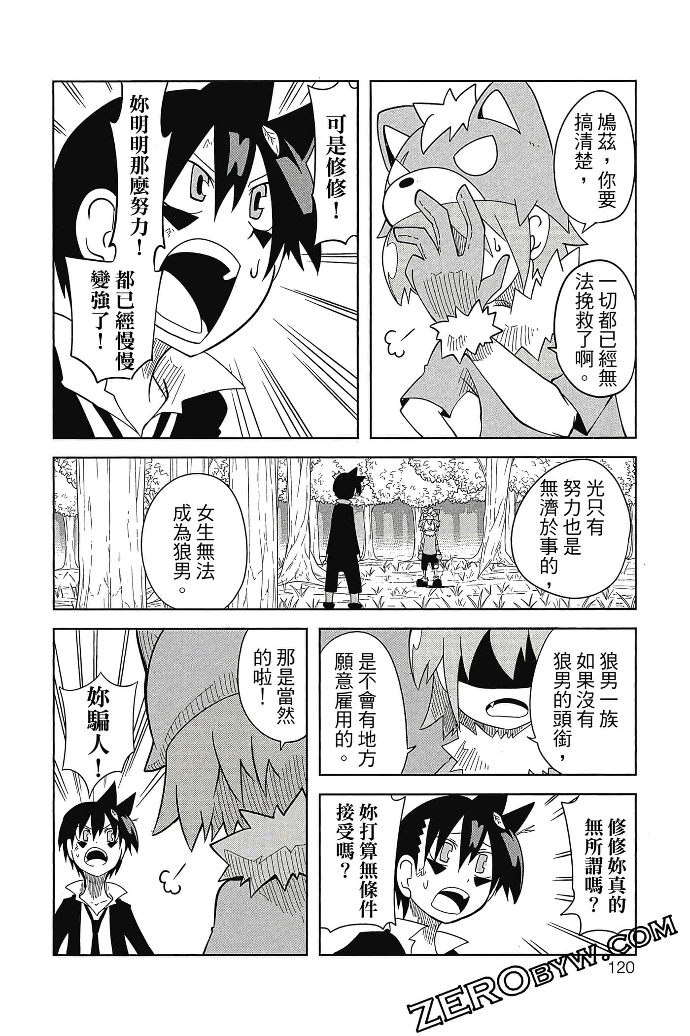 Page 121