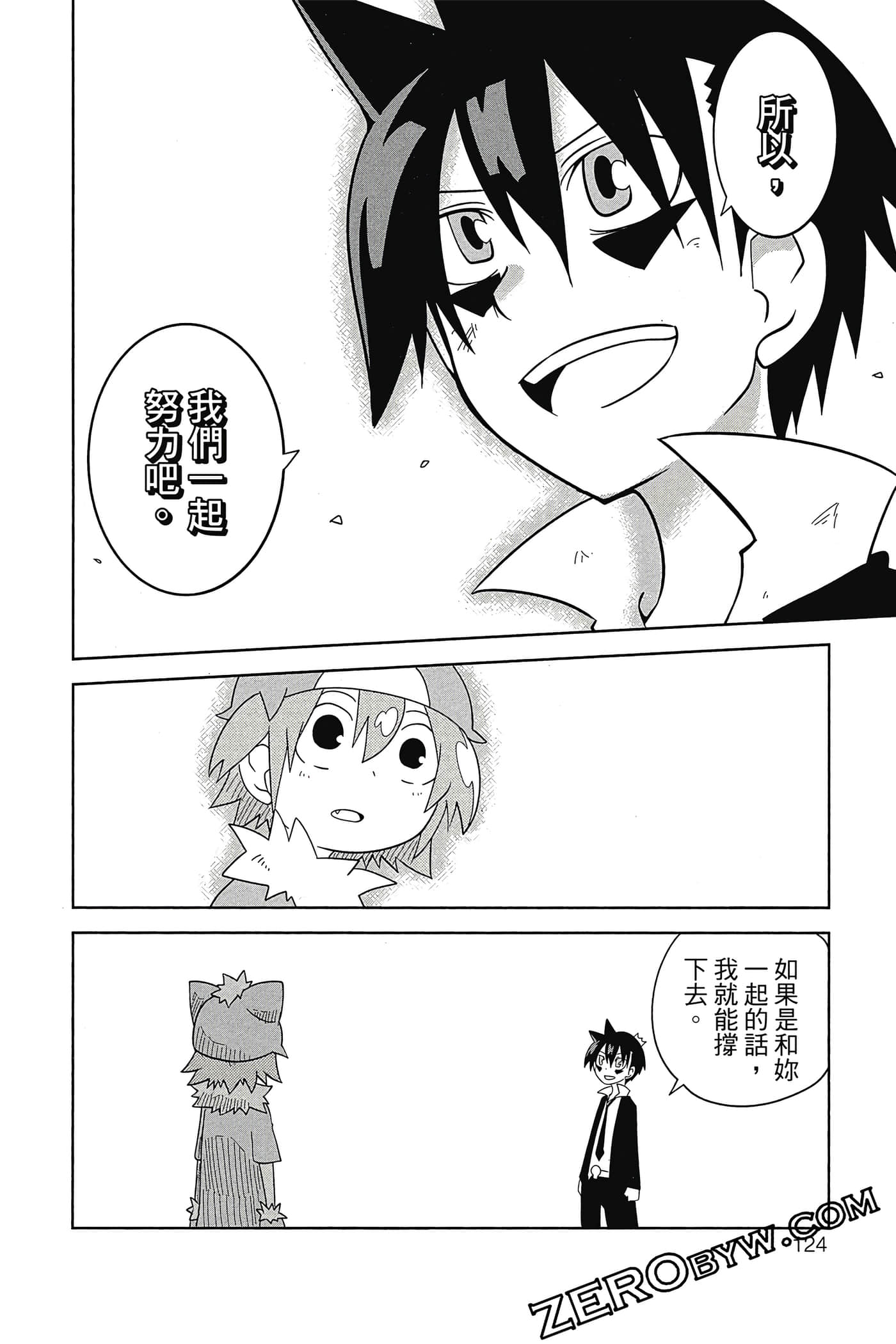 Page 125