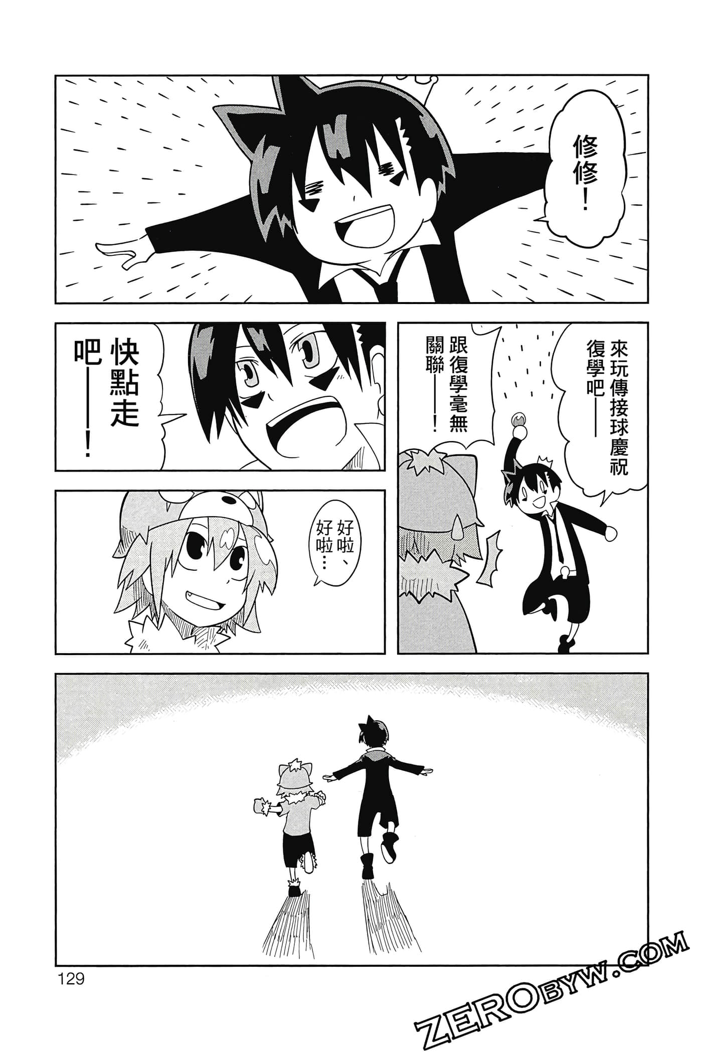 Page 130