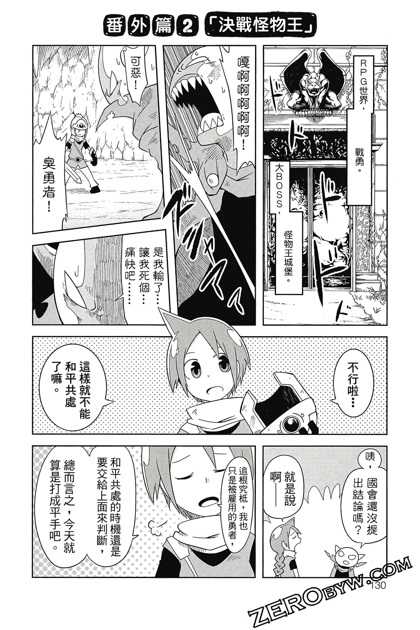 Page 131
