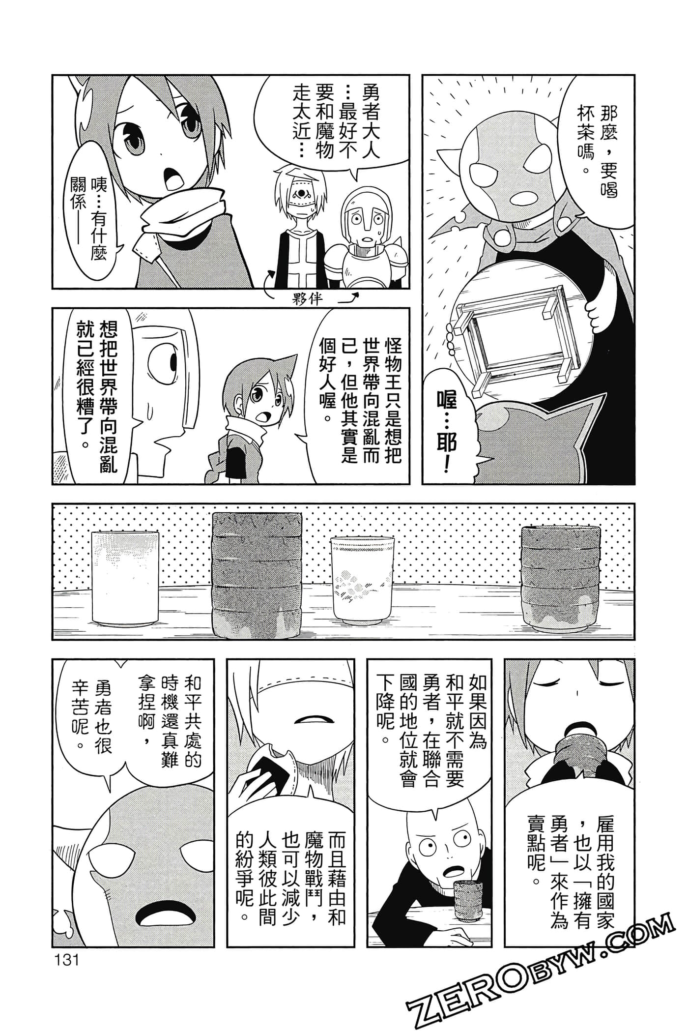 Page 132