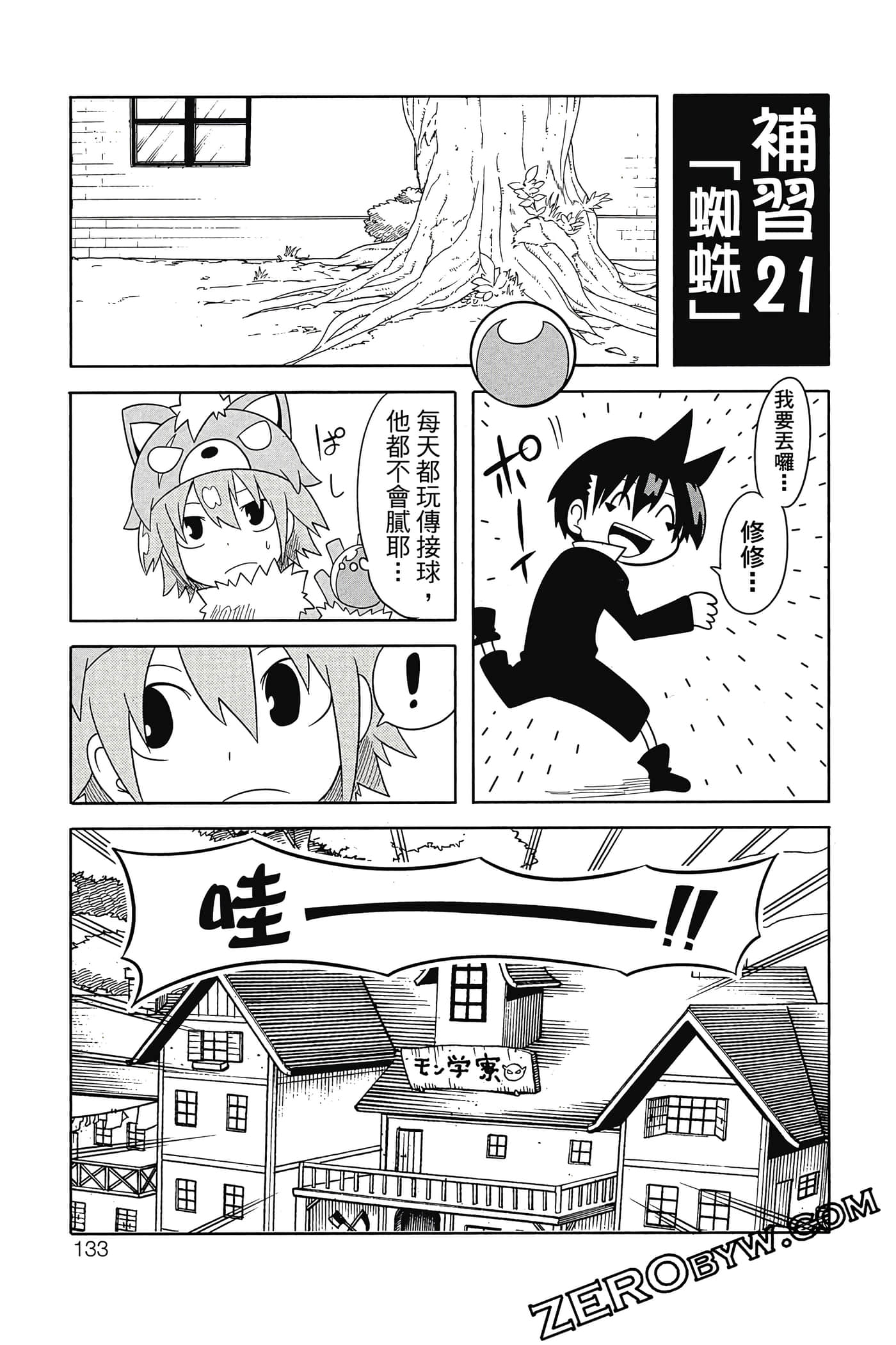 Page 134