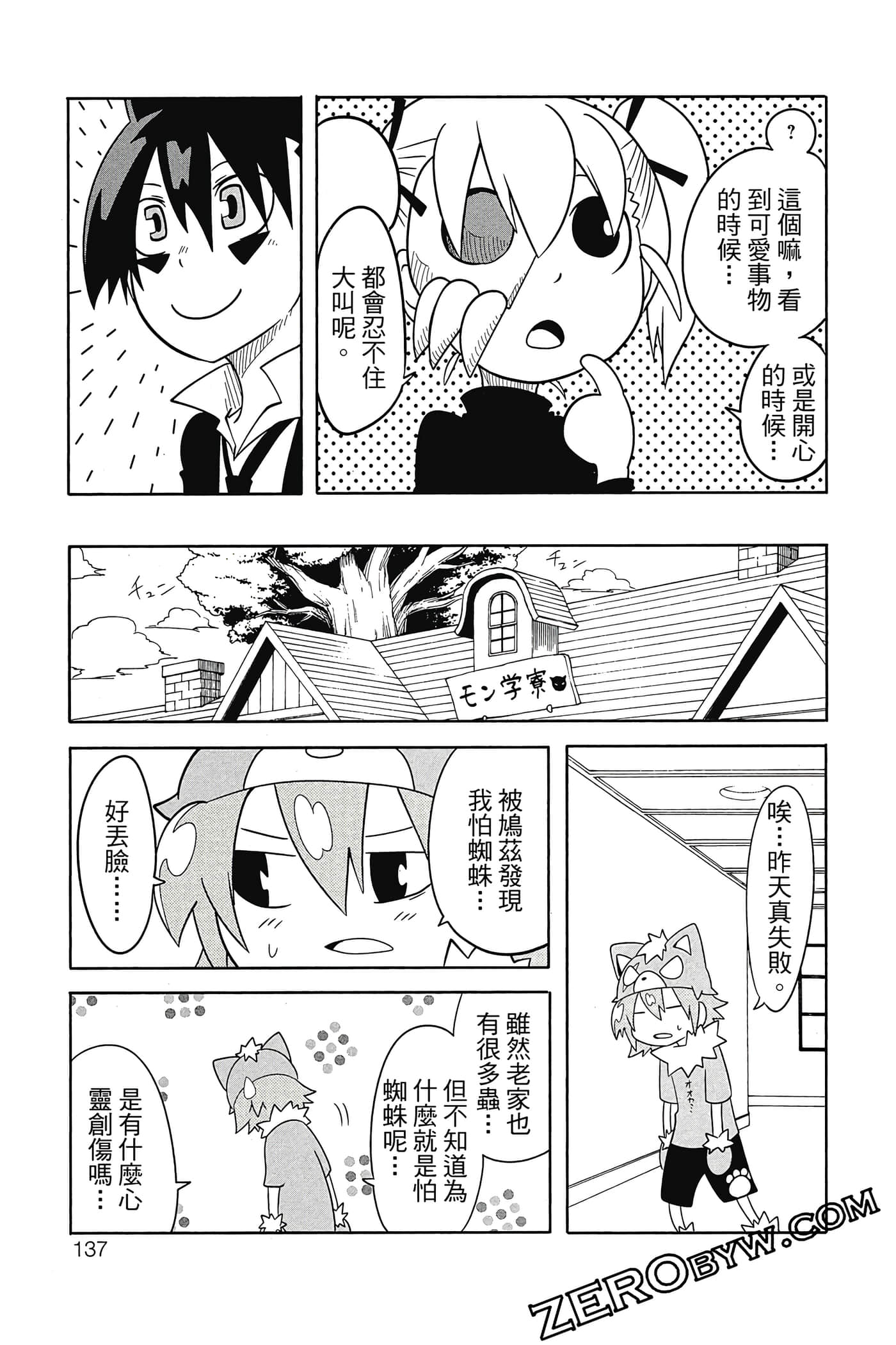 Page 138