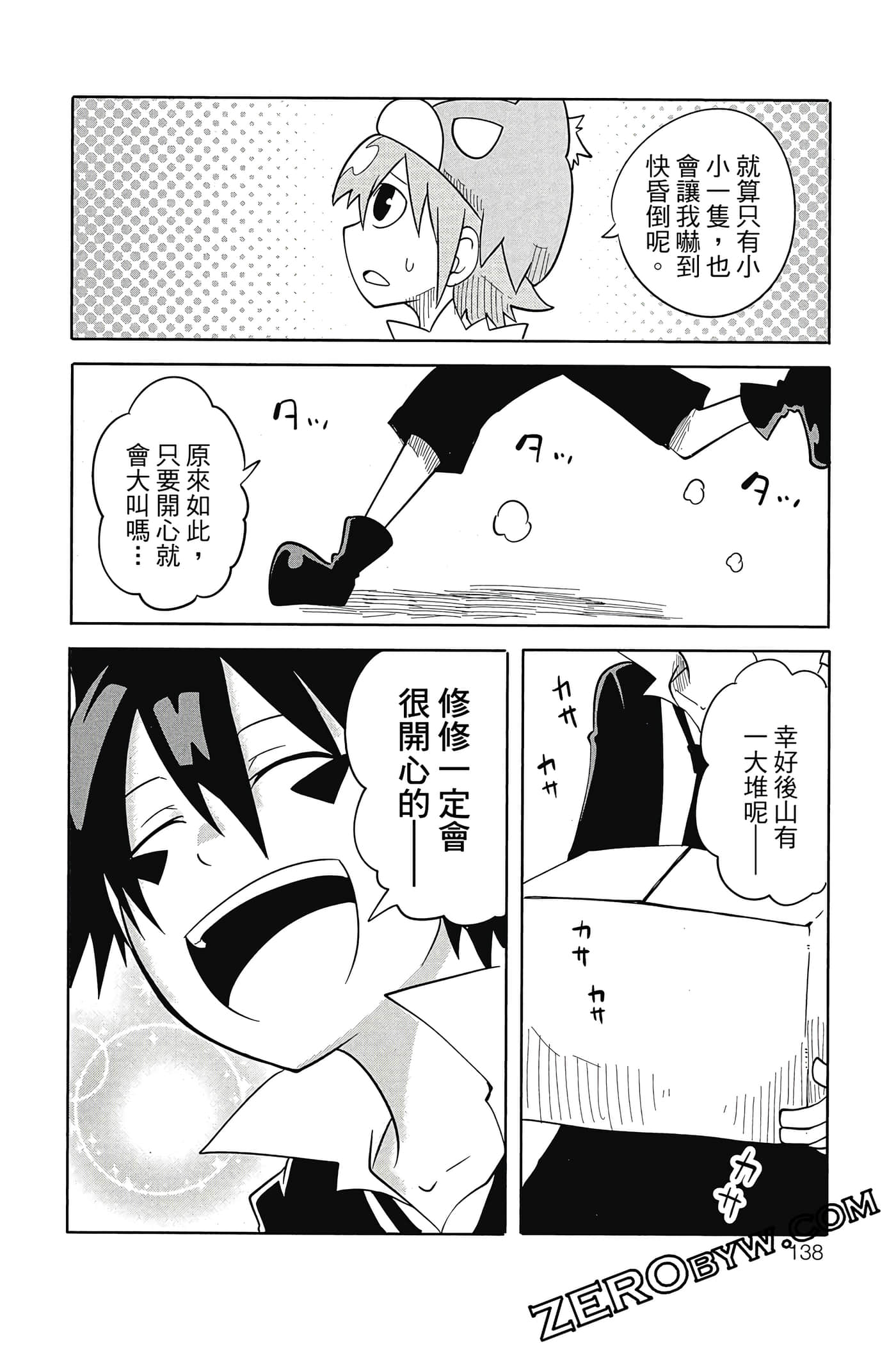 Page 139