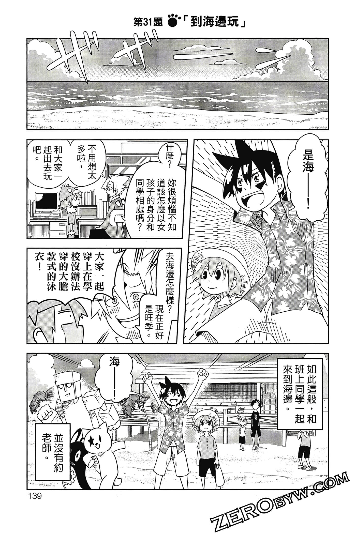 Page 140