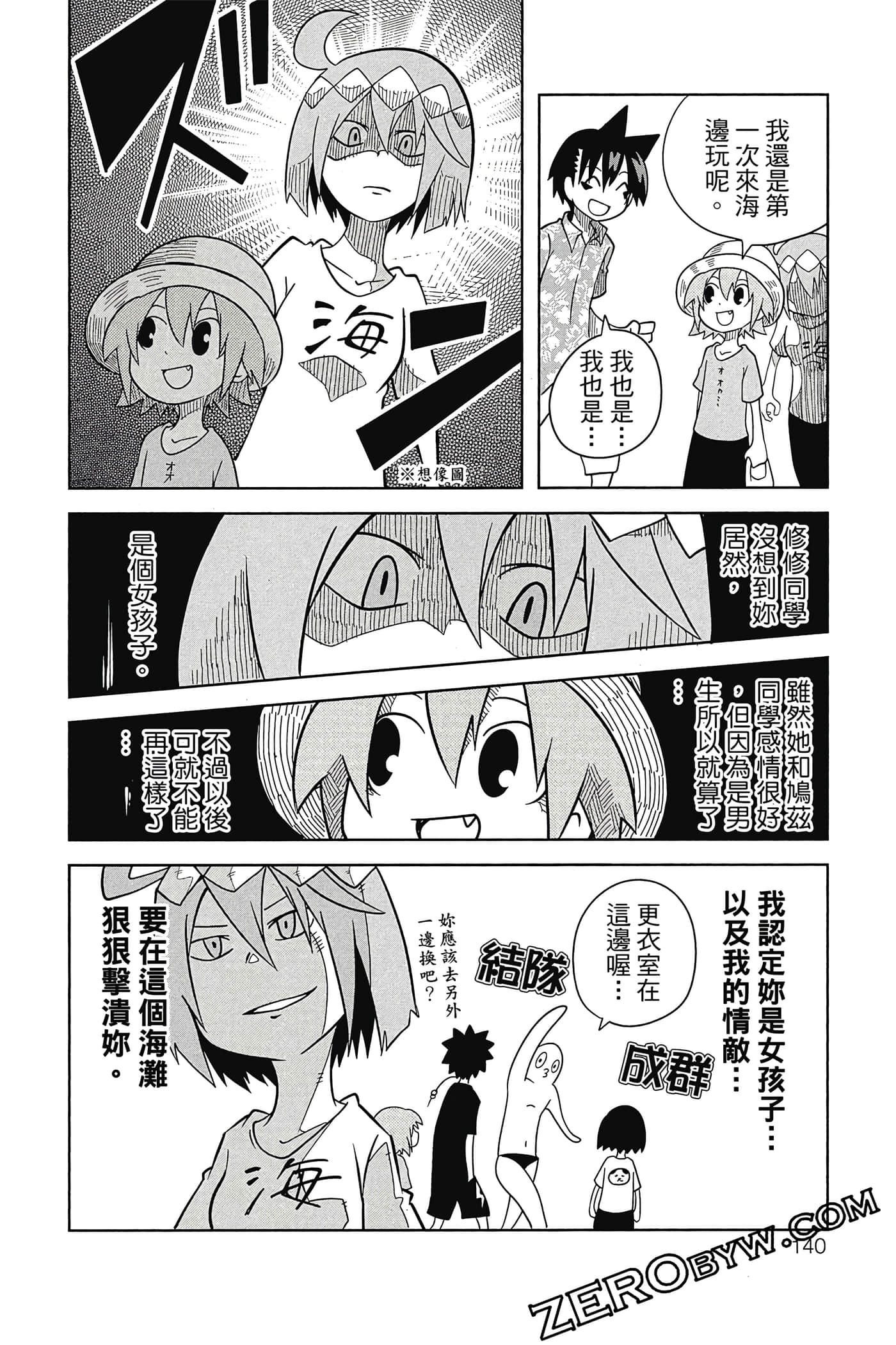 Page 141