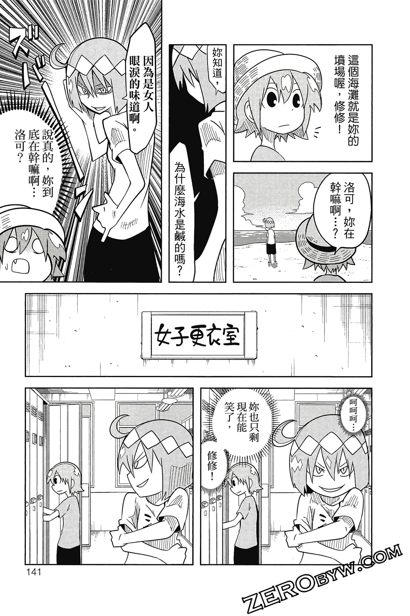 Page 142